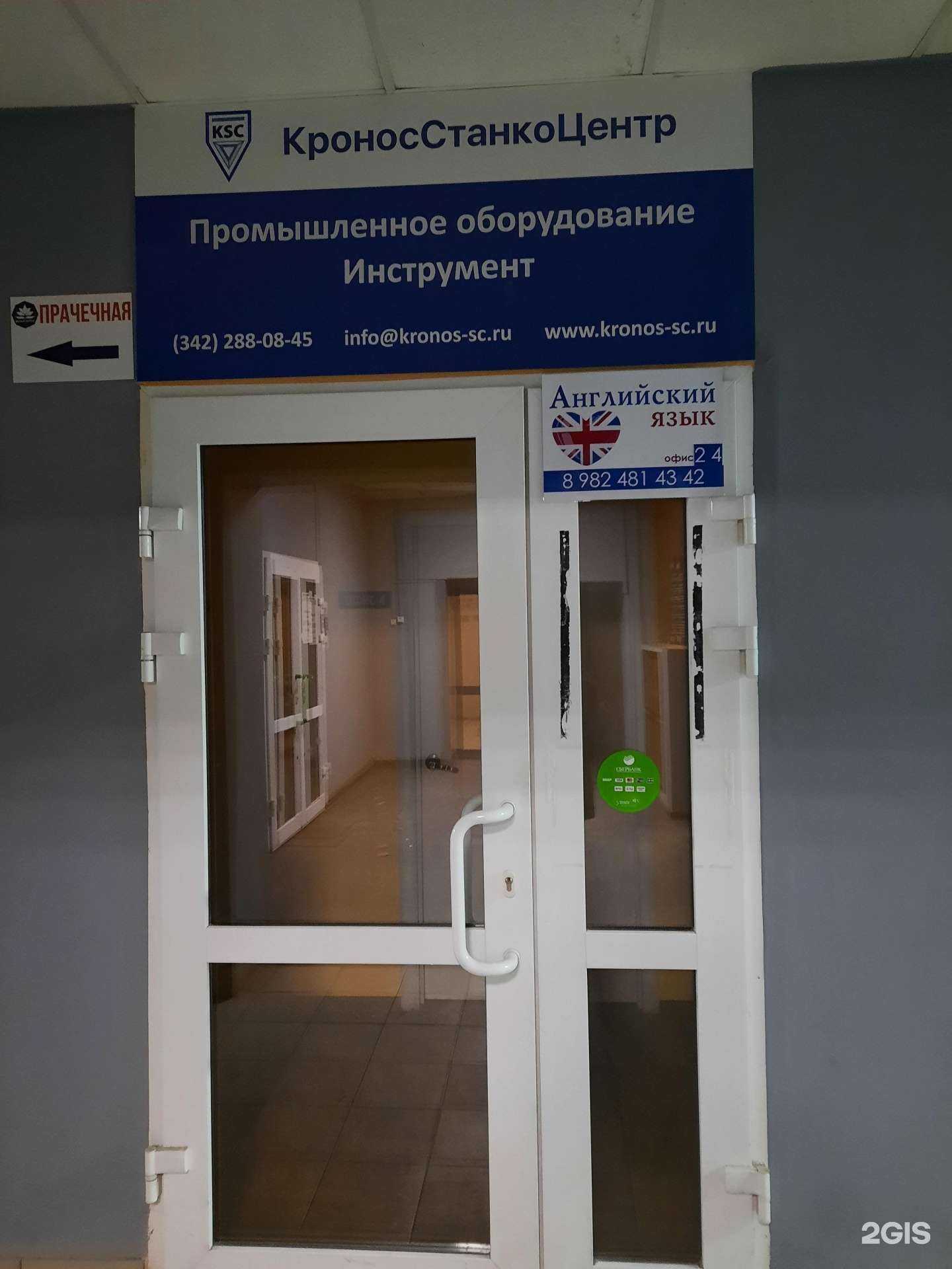 Отзывы на компанию ABC English Club в Перми c фото