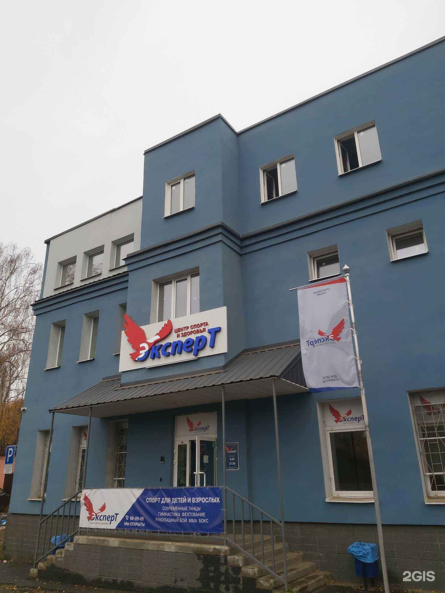 Отзывы на компанию Эксперт в Ярославле c фото - фотография 2 из 2