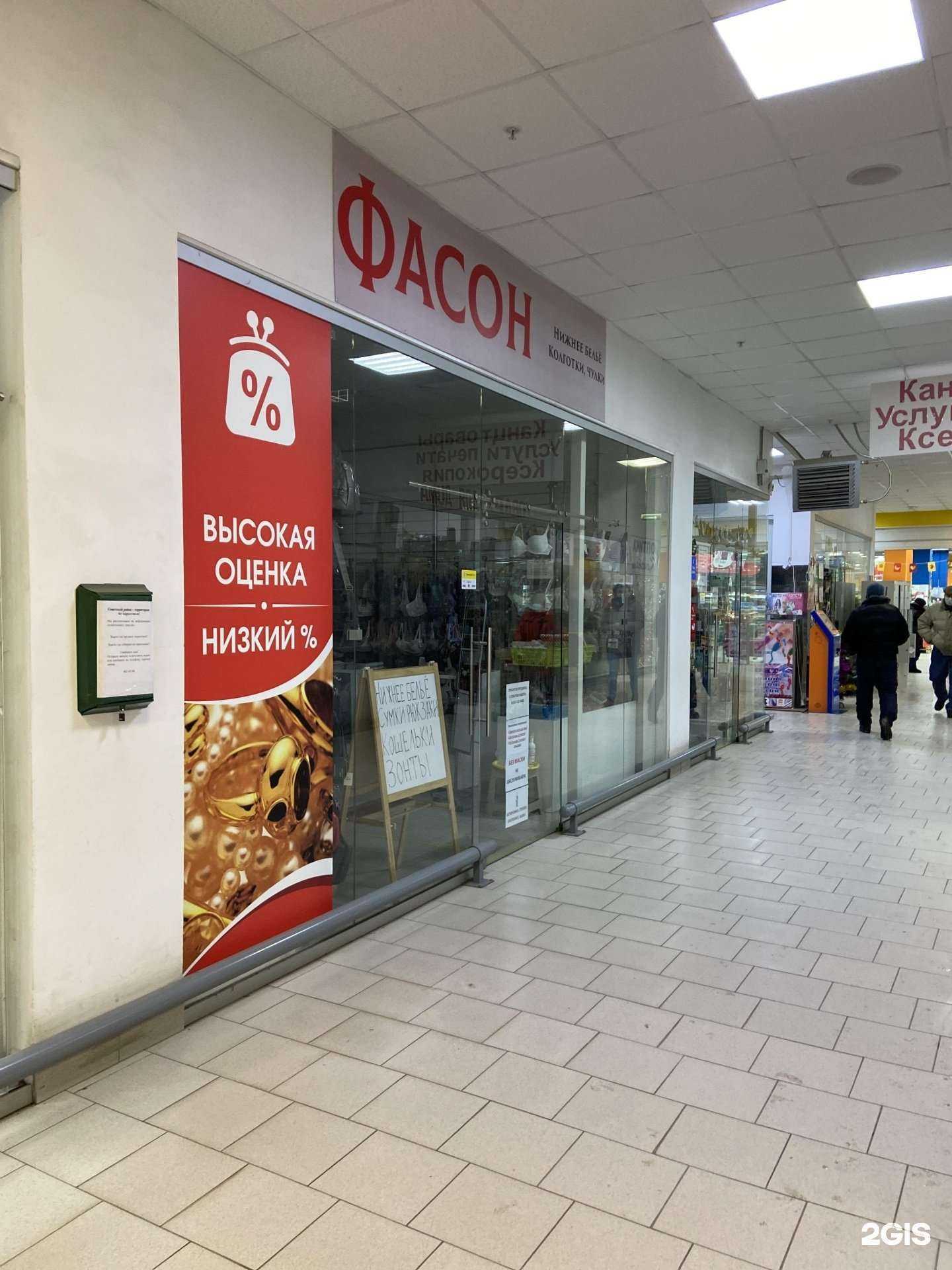 Отзывы на компанию Фасон в Нижнем Новгороде c фото