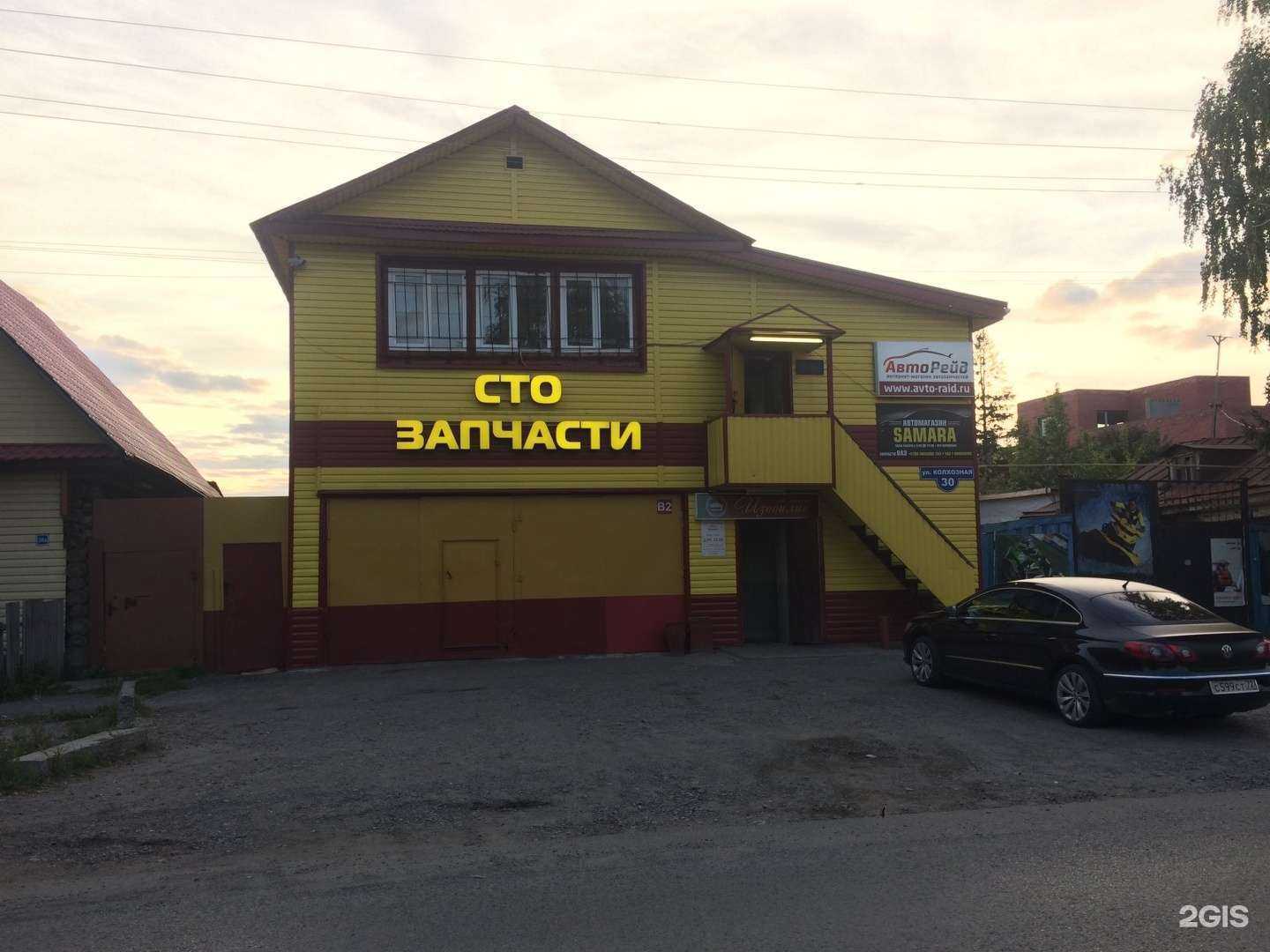 Отзывы на компанию Самара в Тюмени c фото - фотография 2 из 2