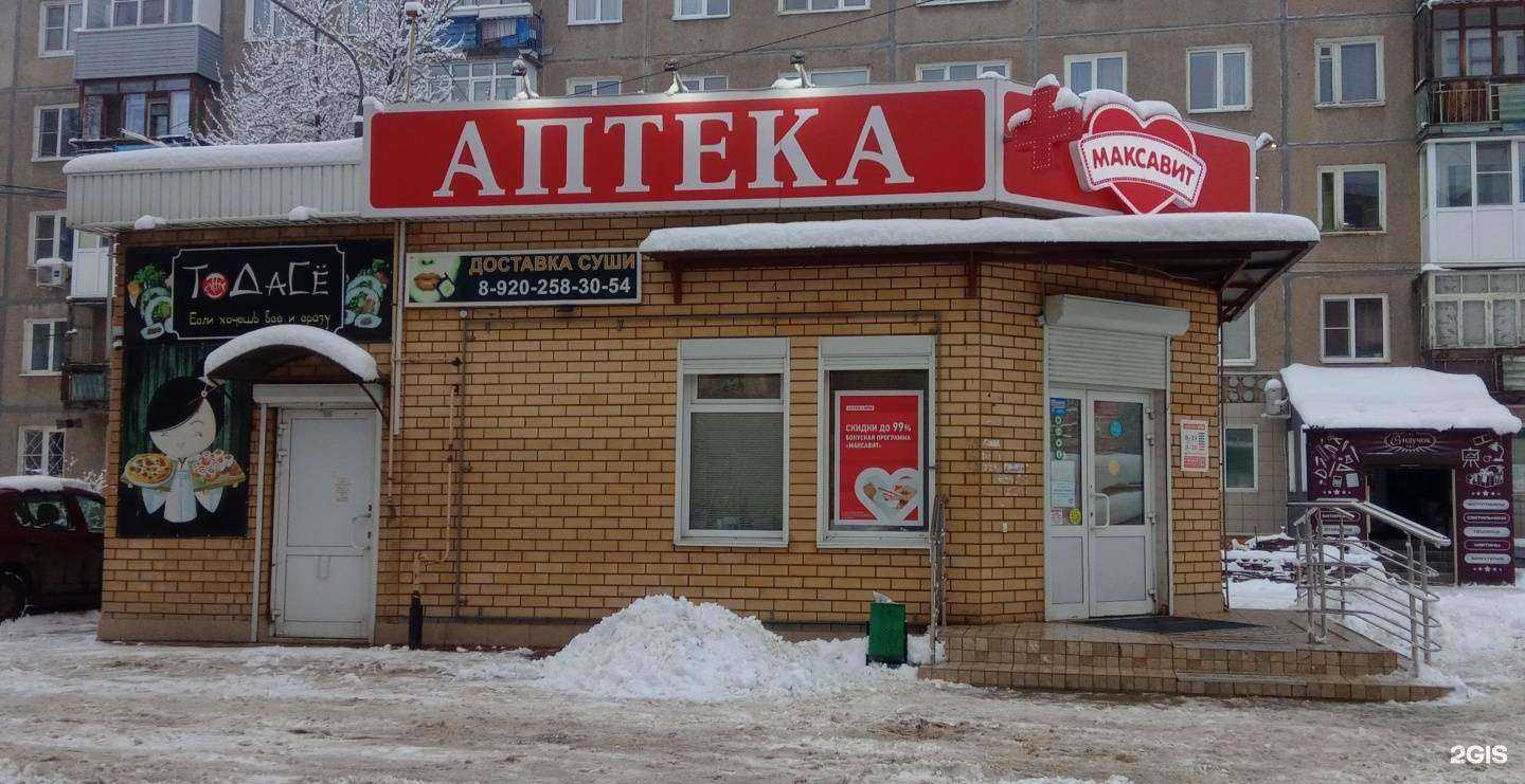 Отзывы на компанию Максавит в Боре c фото