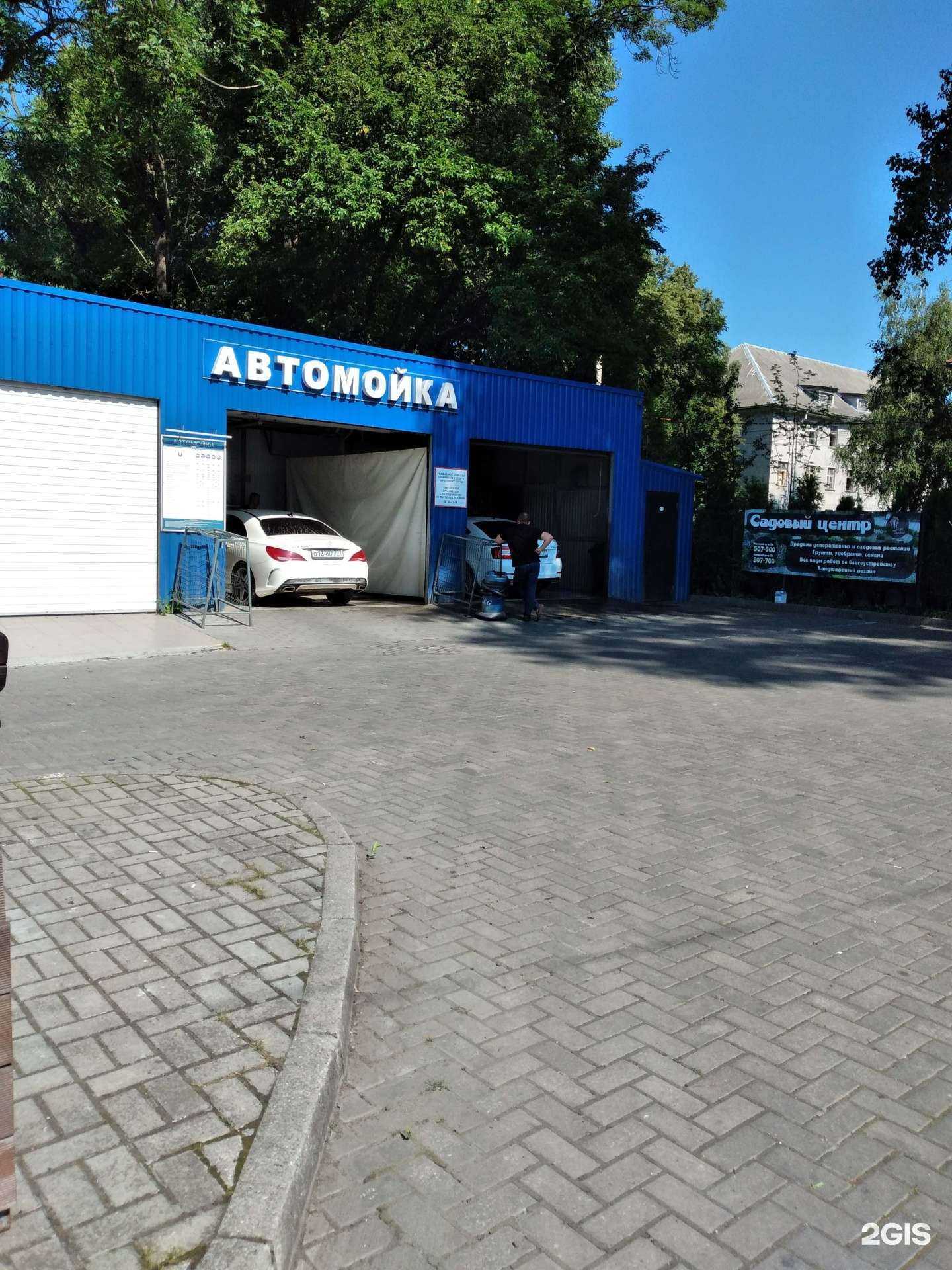 Отзывы на компанию Автомойка в г. Калининград c фото