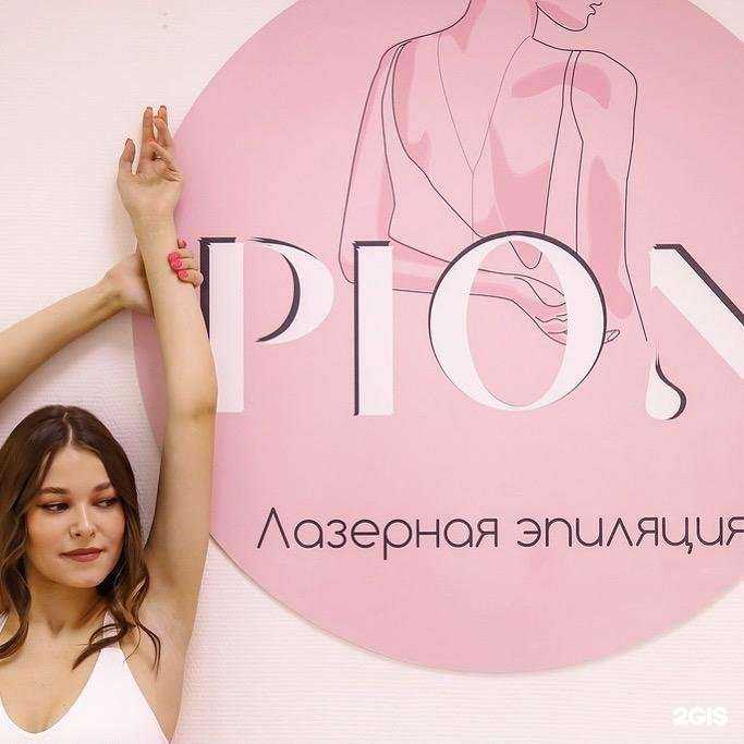 Отзывы на компанию Pion в Липецке c фото