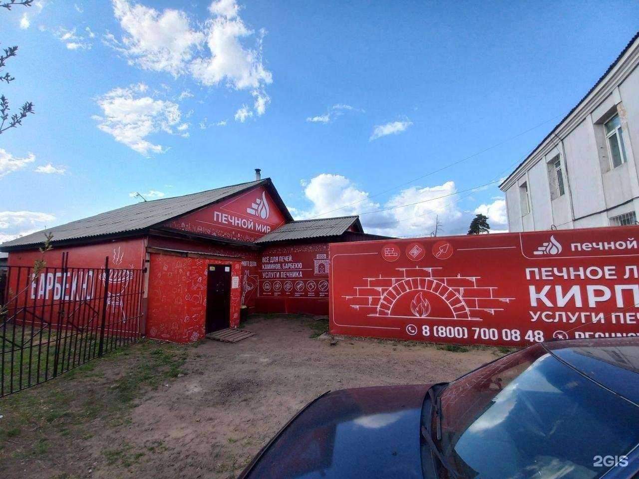 Отзывы на компанию Печной мир в Улан-Удэ c фото