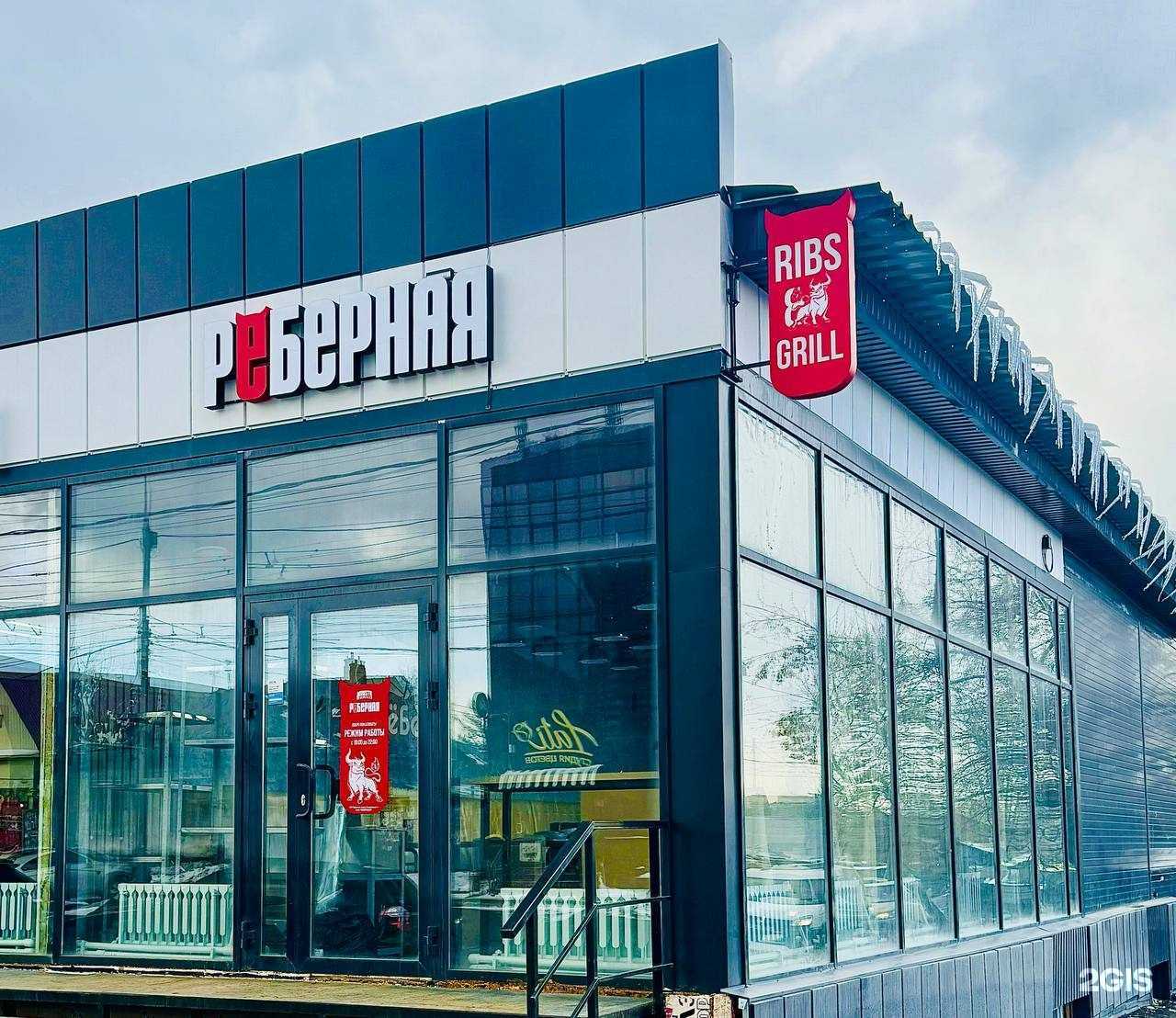 Отзывы на компанию Реберная в Новосибирске c фото