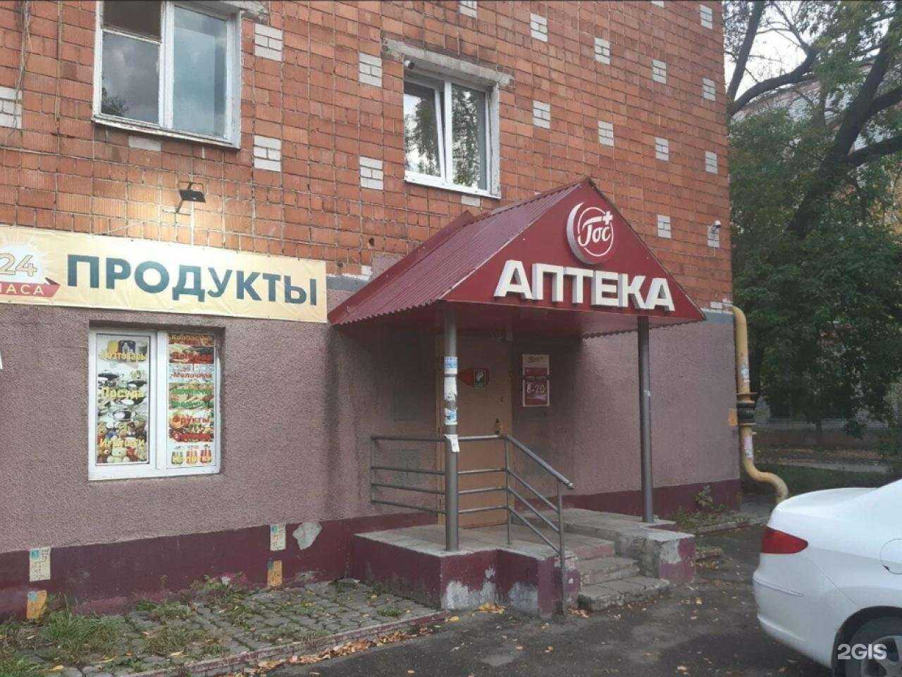 Отзывы на компанию Госаптека в Нижнем Новгороде c фото