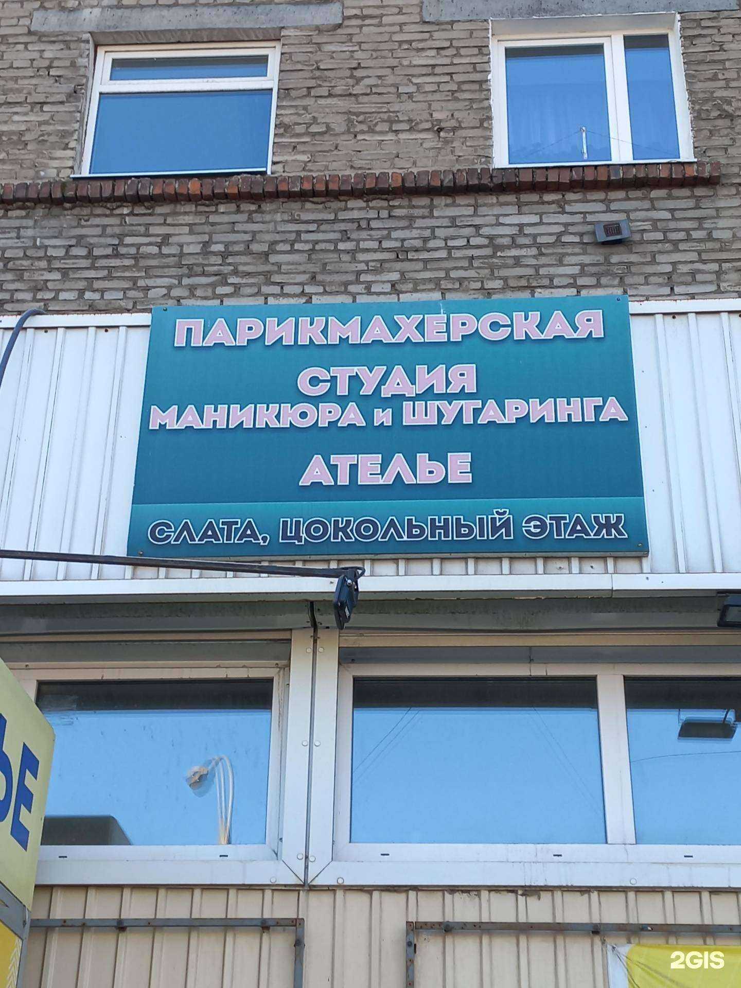 Отзывы на компанию Салон красоты в г. Иркутск c фото