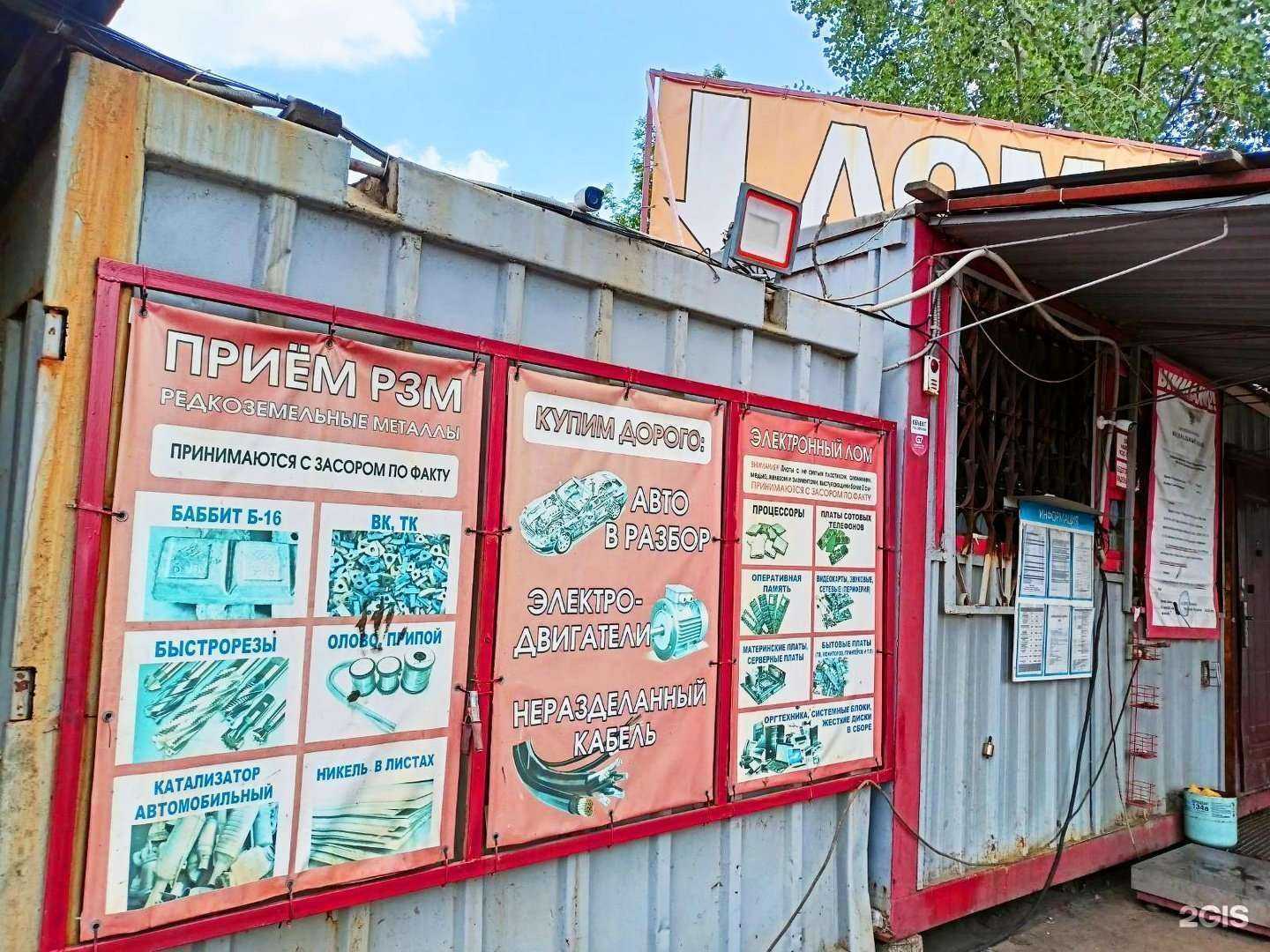 Отзывы на компанию Акрон Скрап в г. Уфа c фото