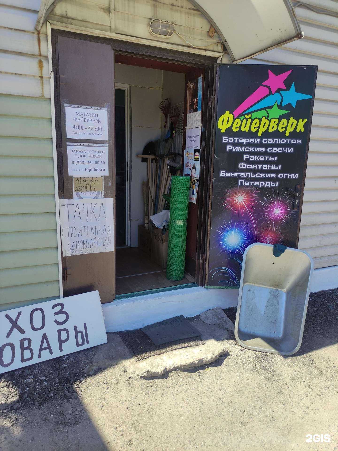 Отзывы на компанию Магазин фейерверков на заказ в г. Воскресенск c фото