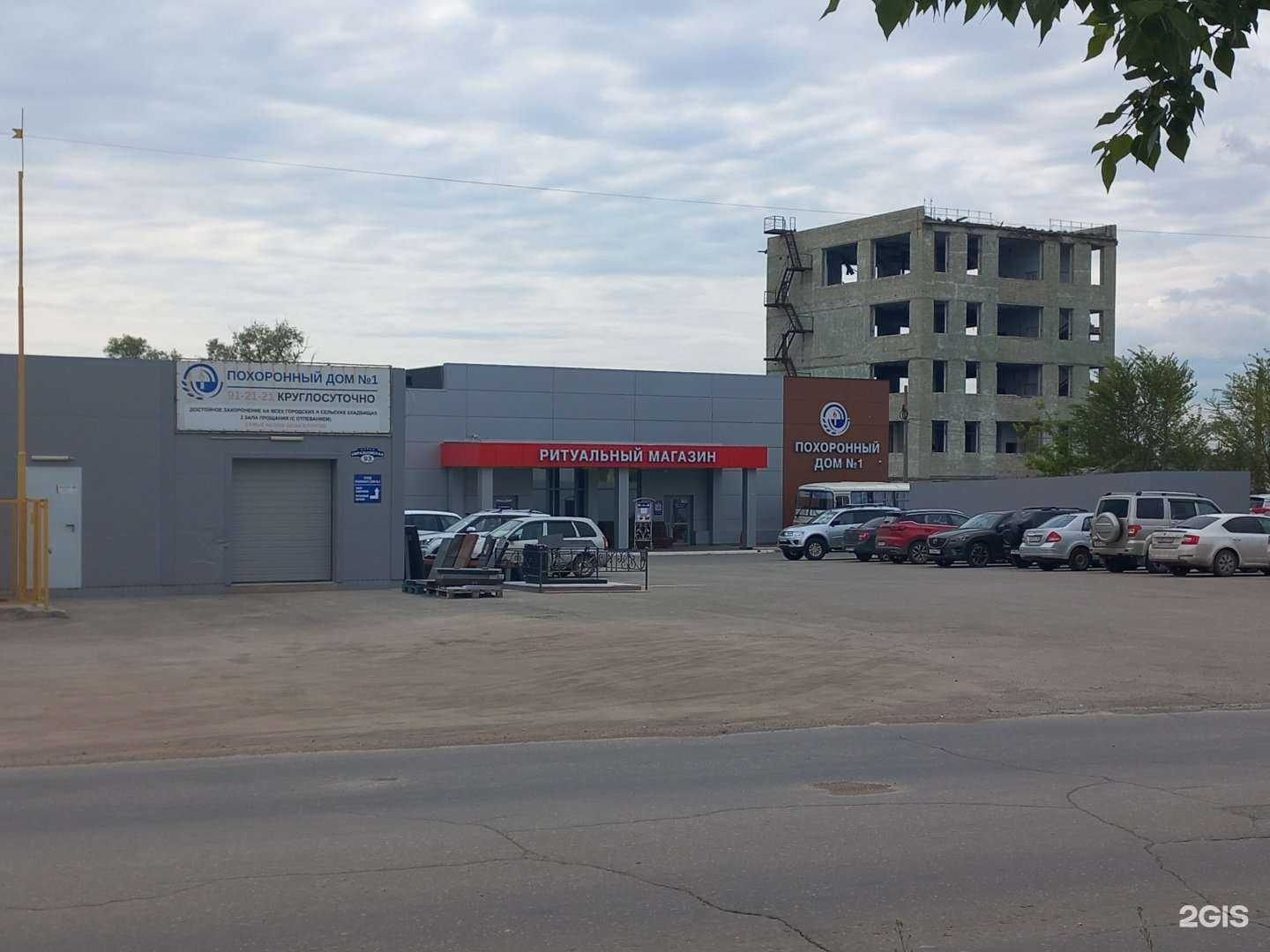 Отзывы на компанию Похоронный дом №1 в Сызрани c фото - фотография 2 из 2