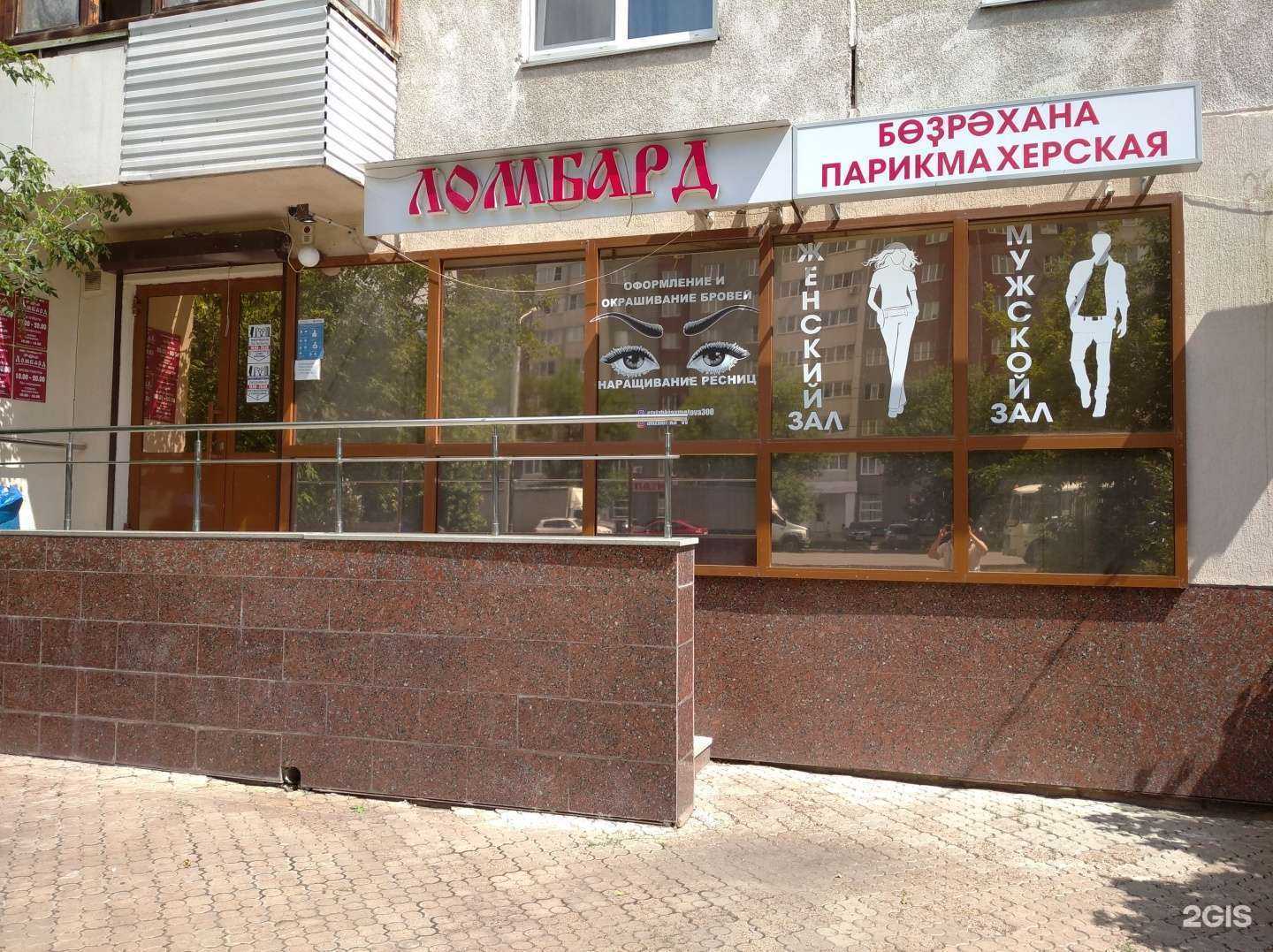 Отзывы на компанию Парикмахерский салон в г. Уфа c фото