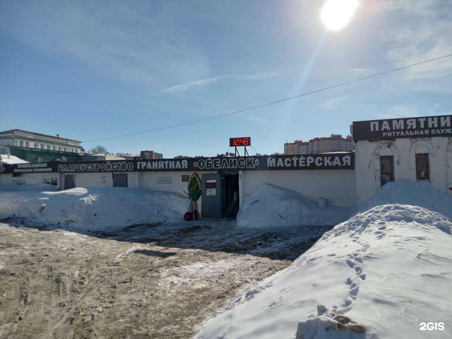 Отзывы на компанию Городская Православная Ритуальная Служба в Чебоксарах c фото - фотография 2 из 2