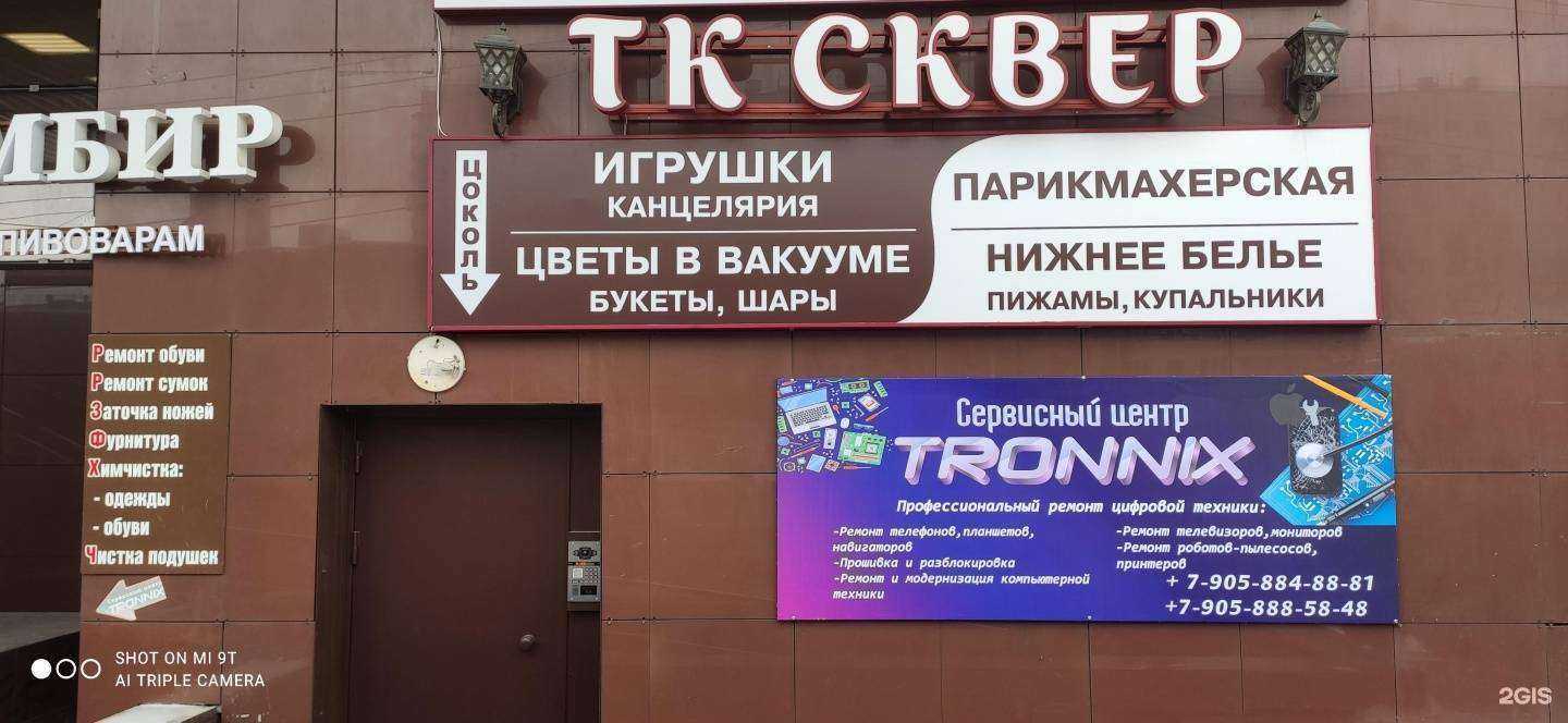 Отзывы на компанию Tronnix в г. Челябинск c фото