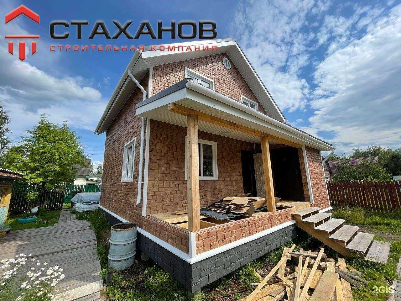 Отзывы на компанию Стаханов.com в г. Архангельск c фото