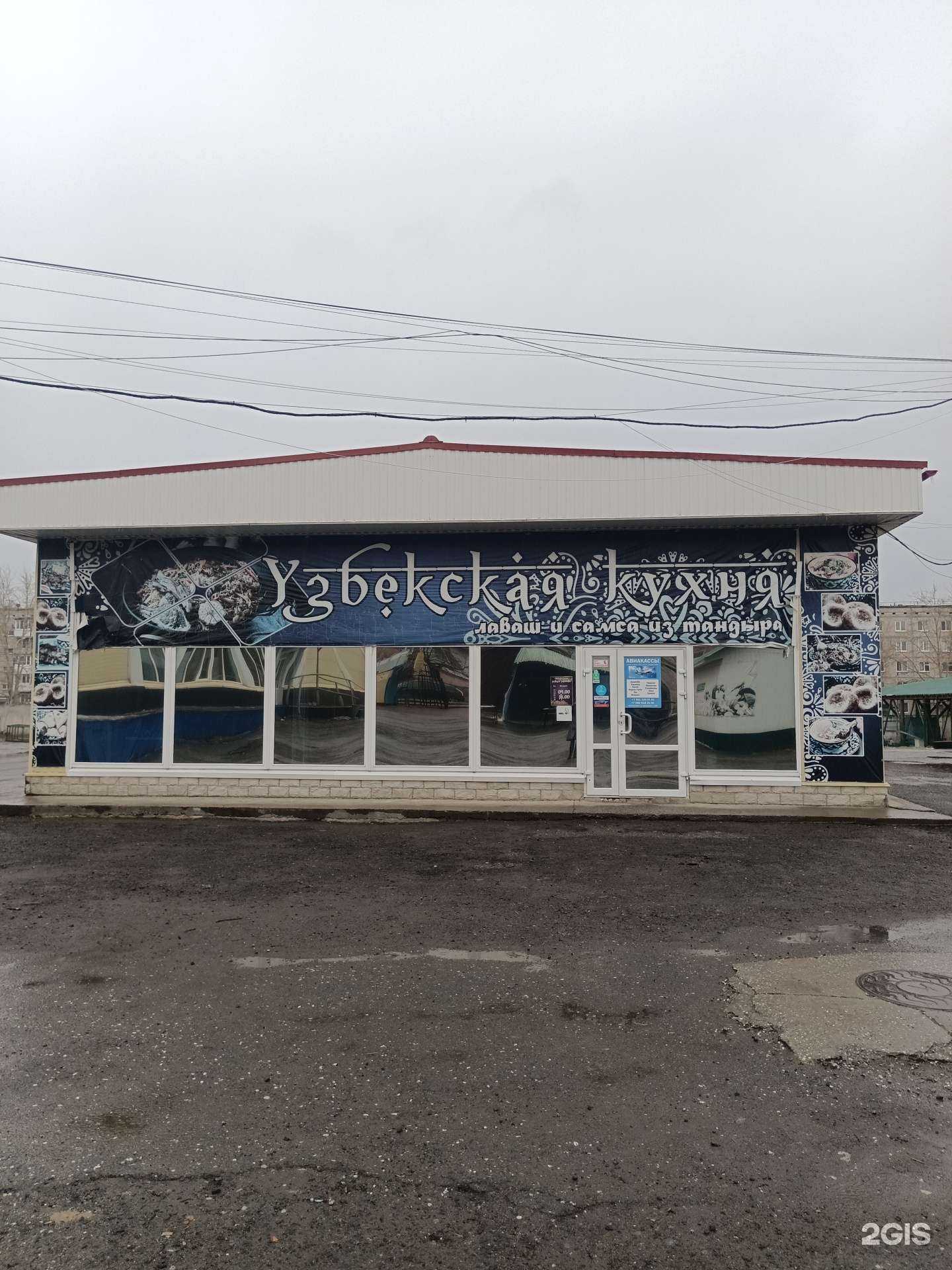 Отзывы на компанию Кафе узбекской кухни в г. Березники c фото