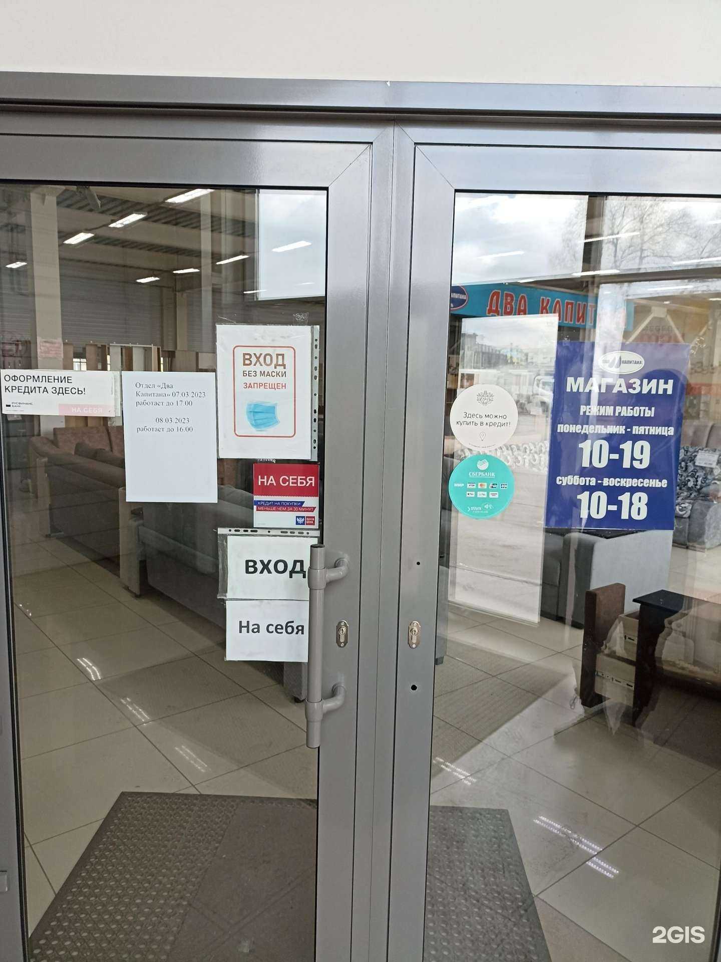 Отзывы на компанию Два капитана в Абакане c фото