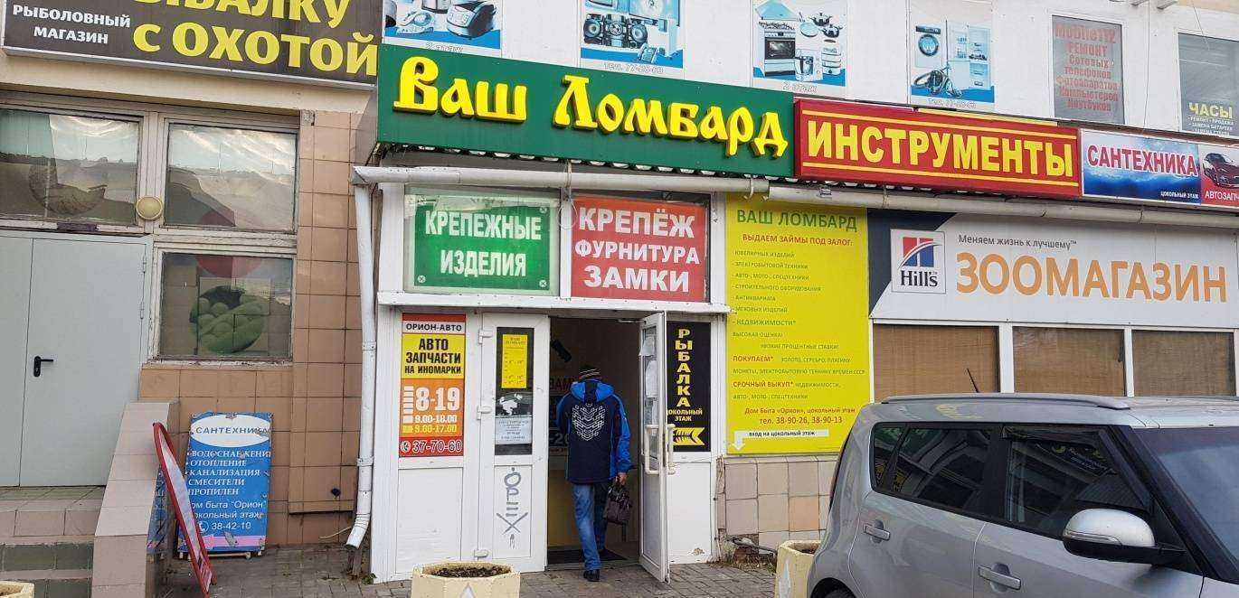 Отзывы на компанию Ваш Ломбард в г. Новочебоксарск c фото