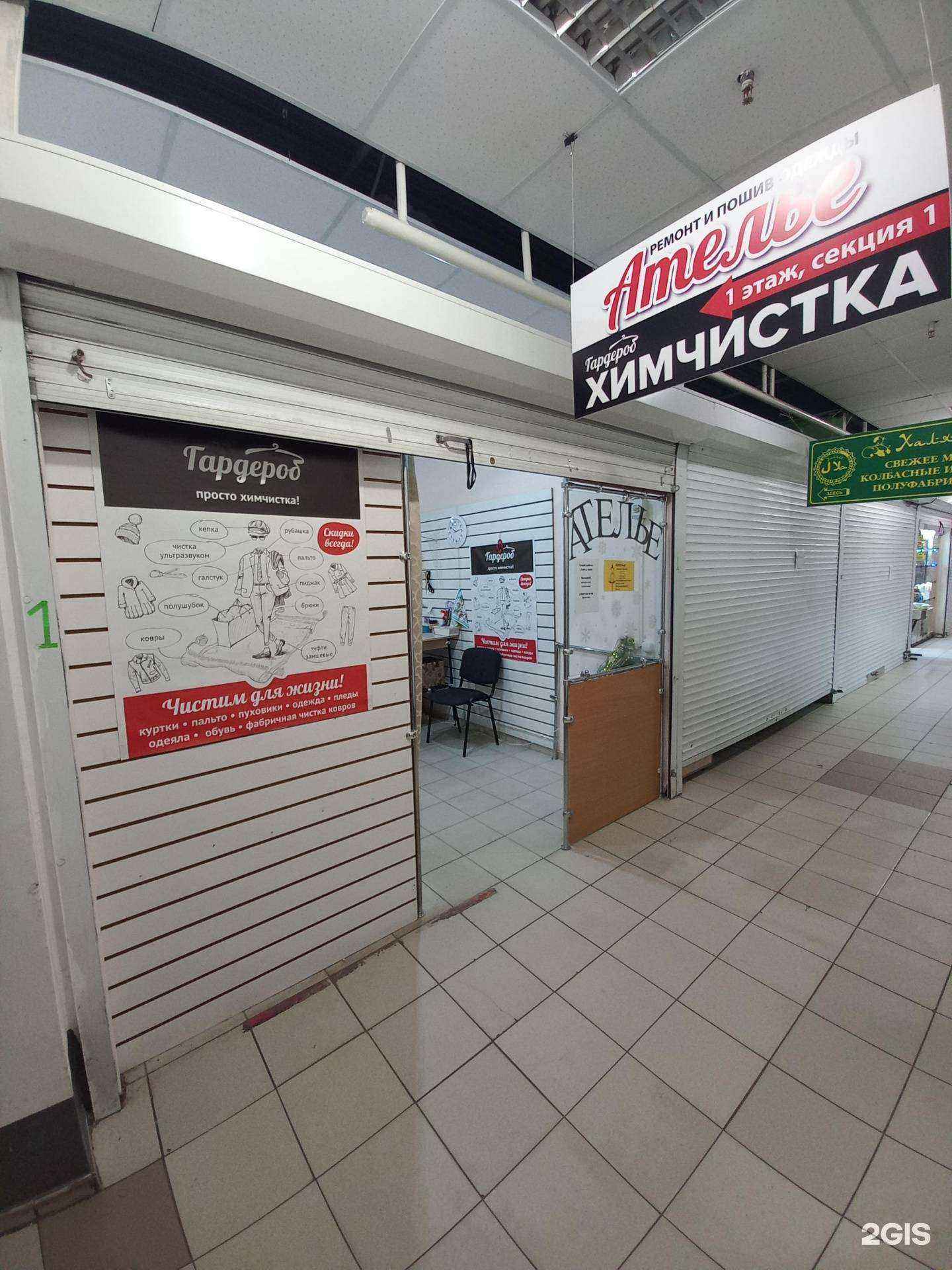 Отзывы на компанию Ателье в Тольятти c фото