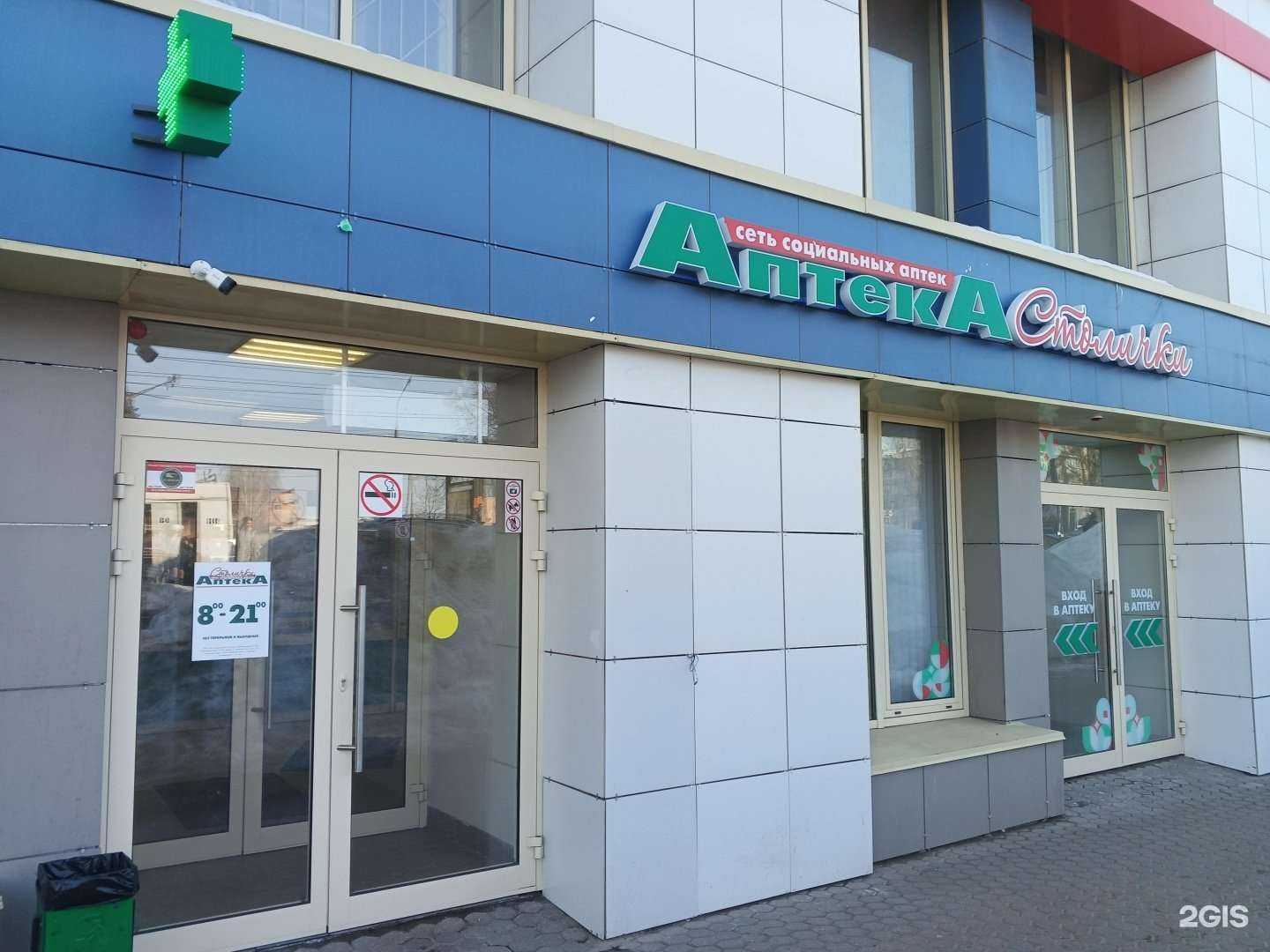 Отзывы на компанию Столички в Ярославле c фото