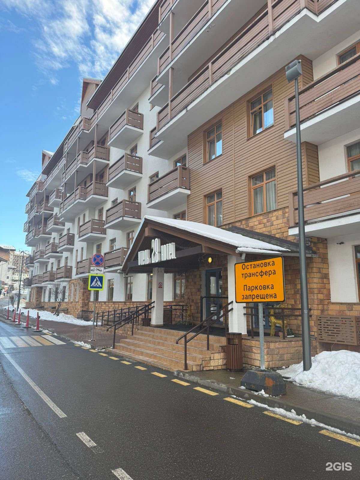 Отзывы на компанию GetSki.me в Сочи c фото