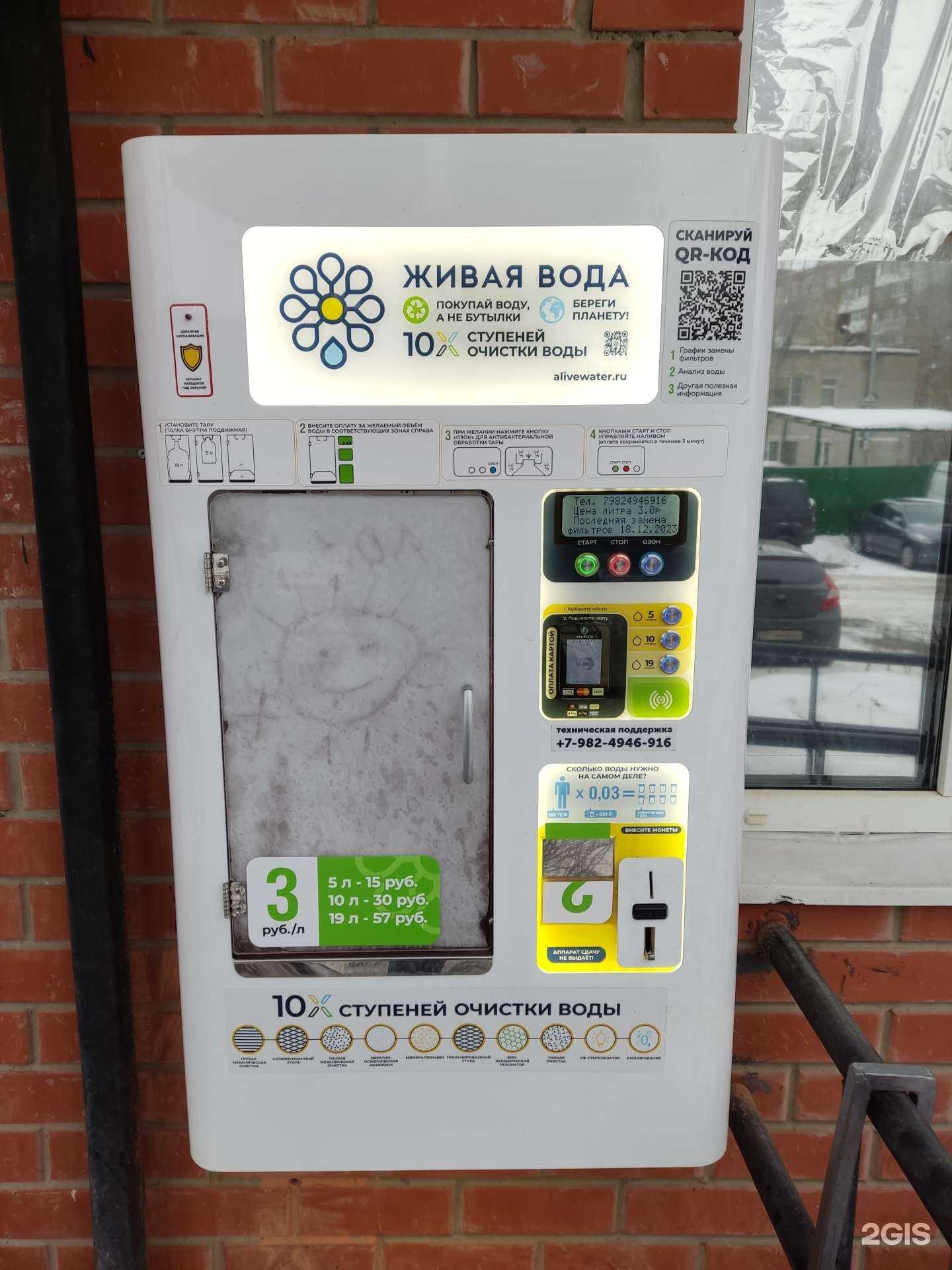 Отзывы на компанию Живая вода в г. Пермь c фото