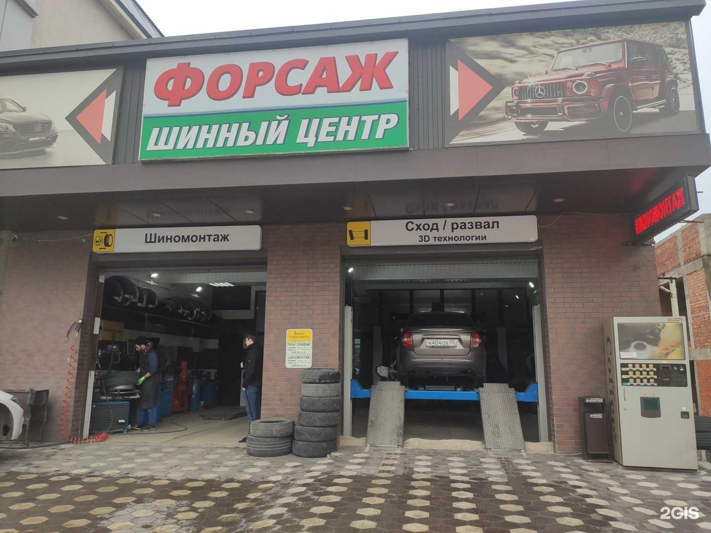 Отзывы на компанию Форсаж в г. Махачкала c фото