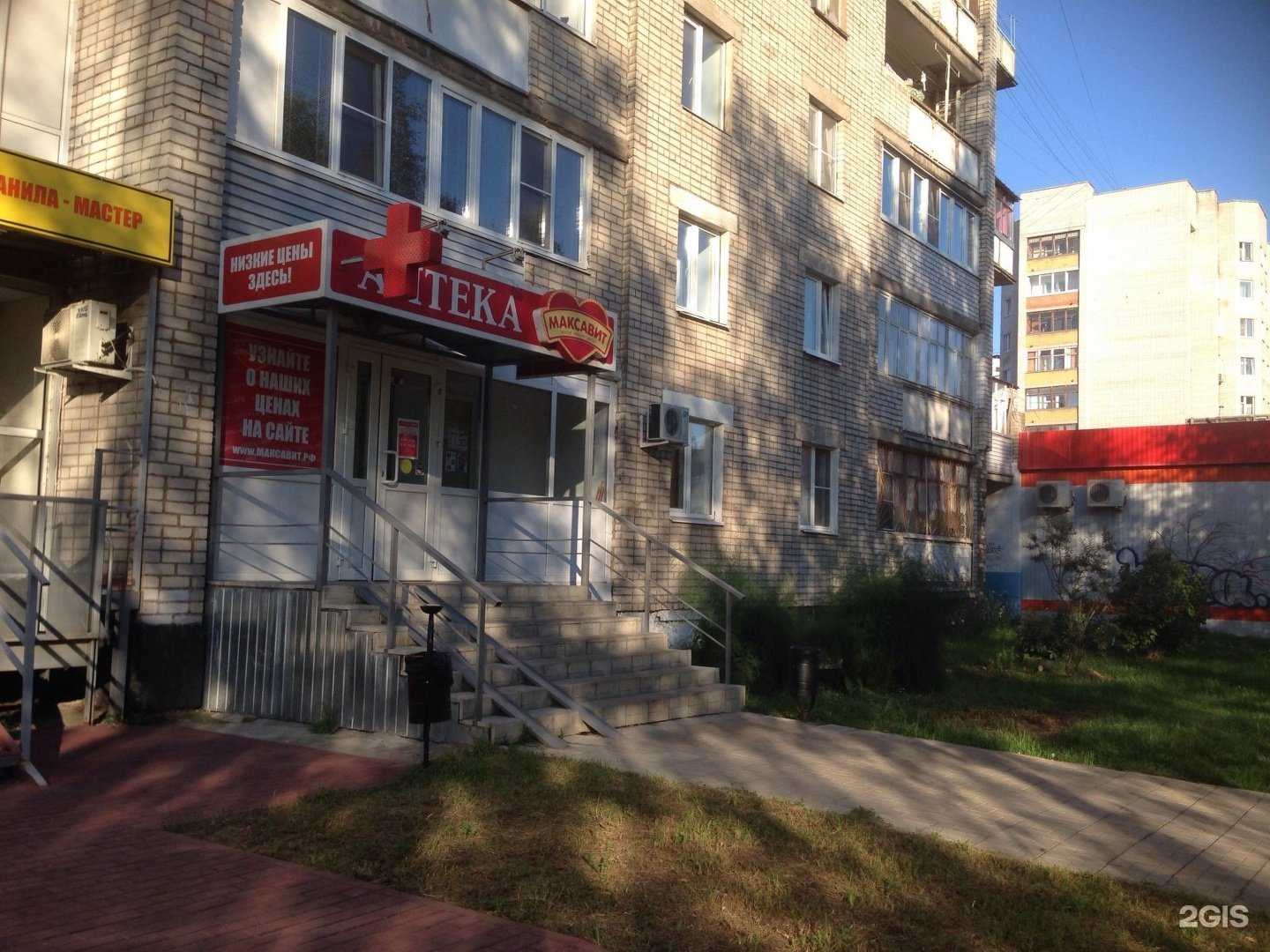 Отзывы на компанию Максавит в Ярославле c фото