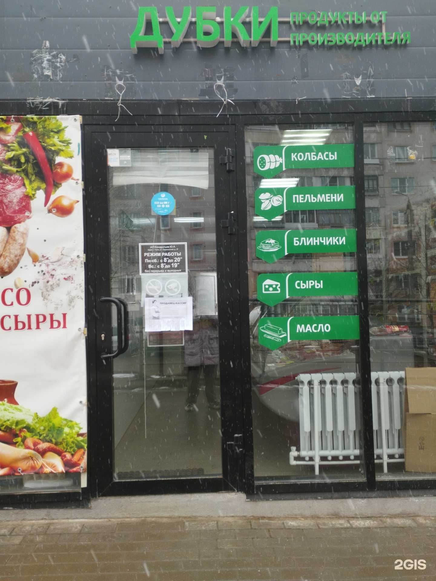 Отзывы на компанию Дубки в Туле c фото