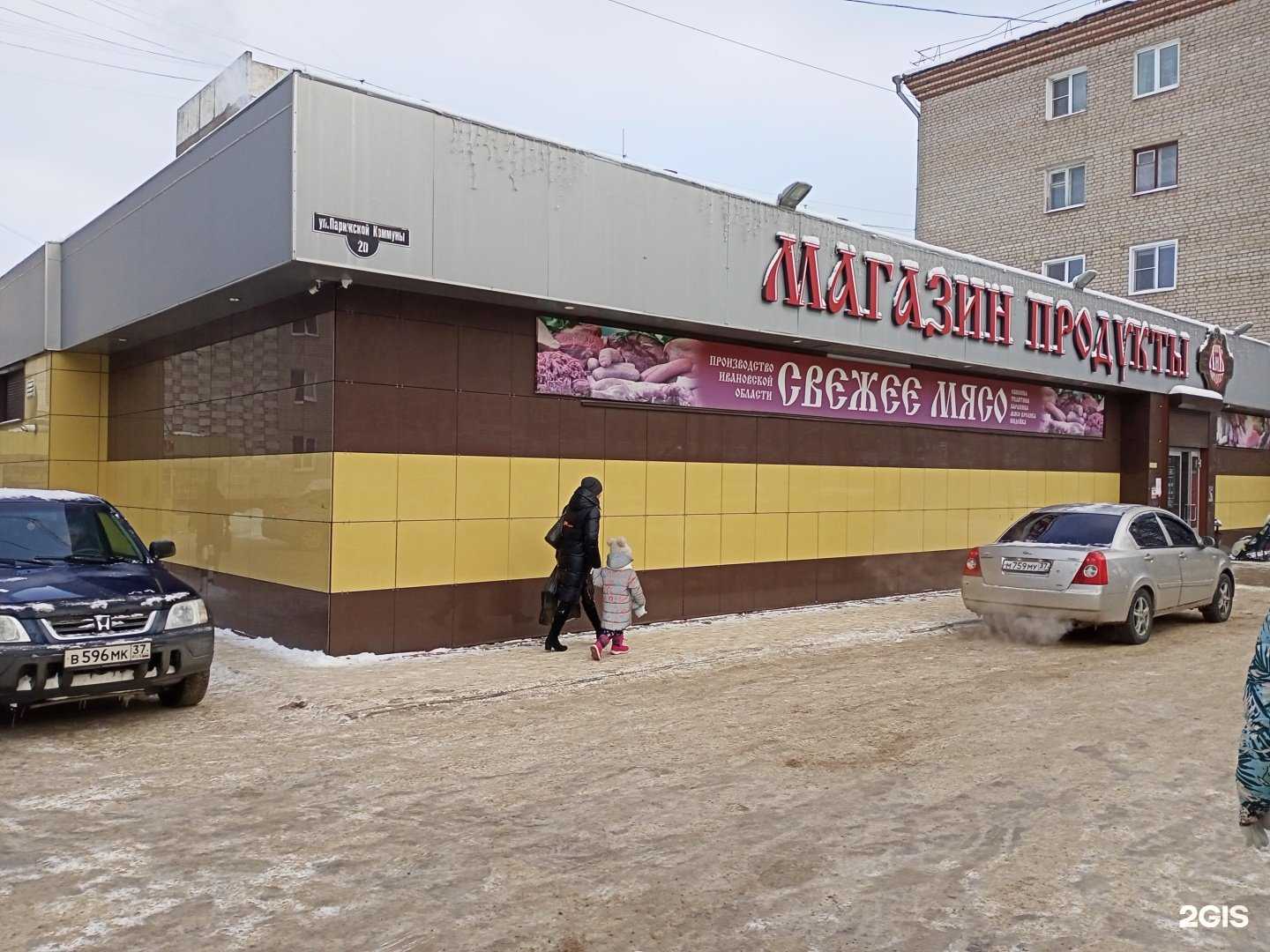 Отзывы на компанию 7 соток в Иванове c фото - фотография 2 из 2