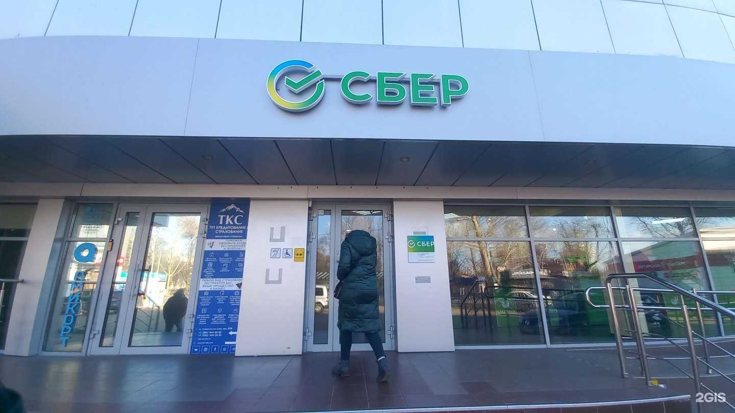 Отзывы на компанию СберСтрахование в Краснодаре c фото
