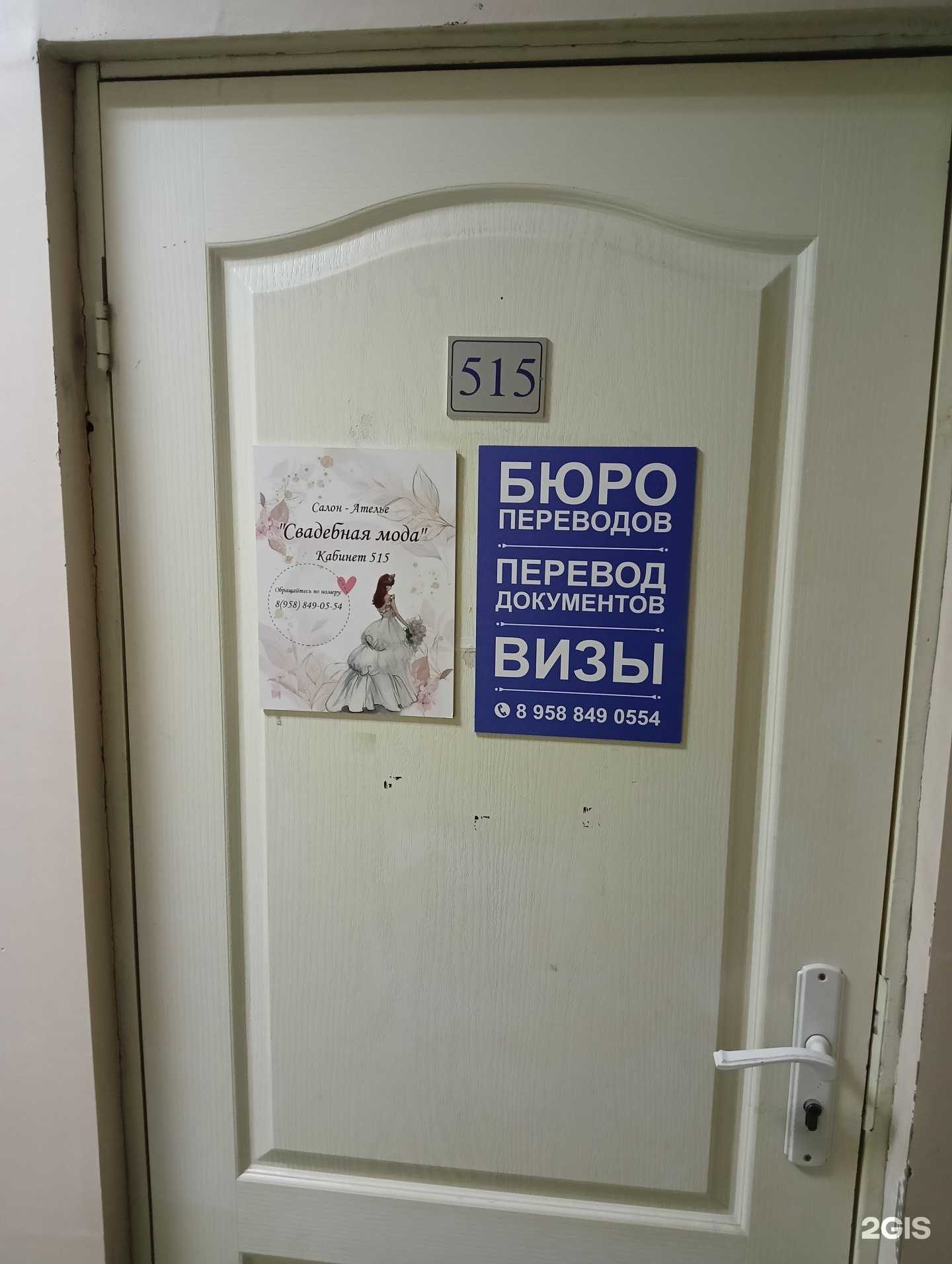 Отзывы на компанию Свадебная мода в г. Барнаул c фото