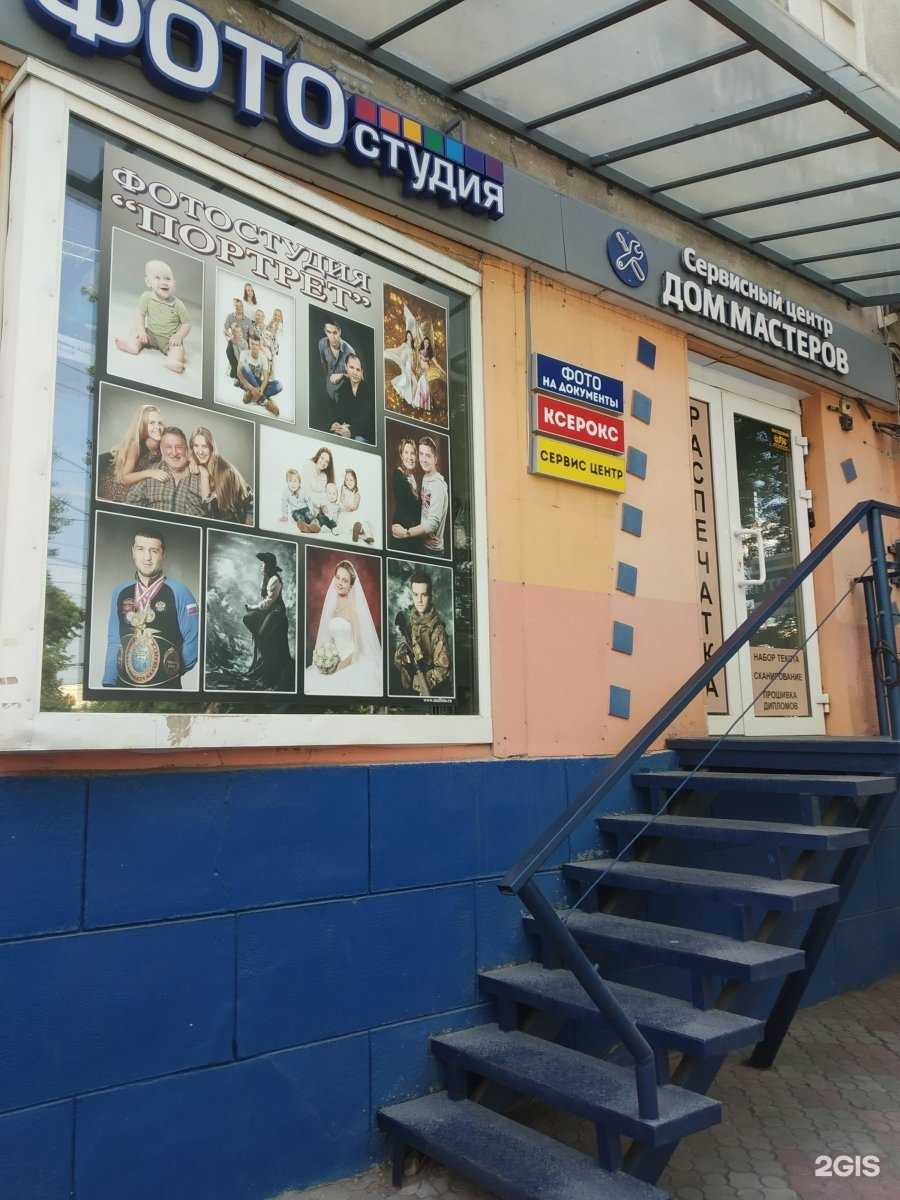 Отзывы на компанию Портрет в г. Саратов c фото