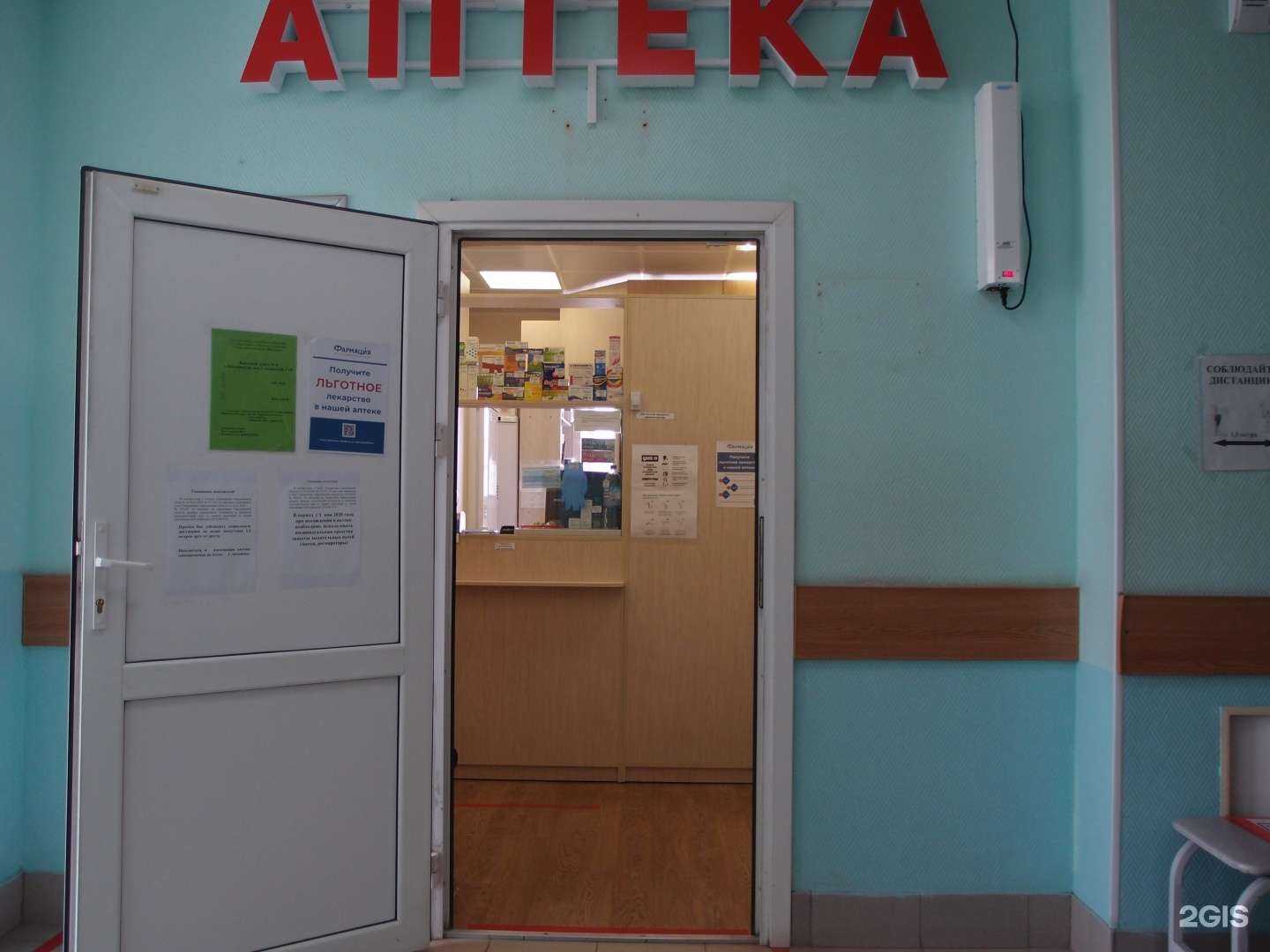 Отзывы на компанию Фармация в Екатеринбурге c фото