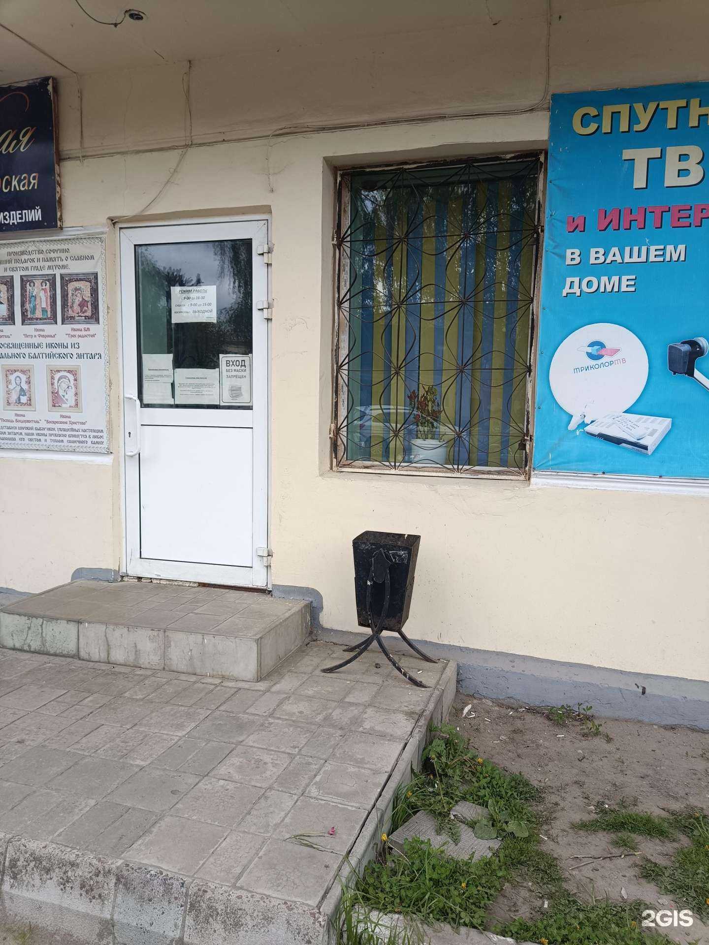 Отзывы на компанию Техно-мир в Муроме c фото