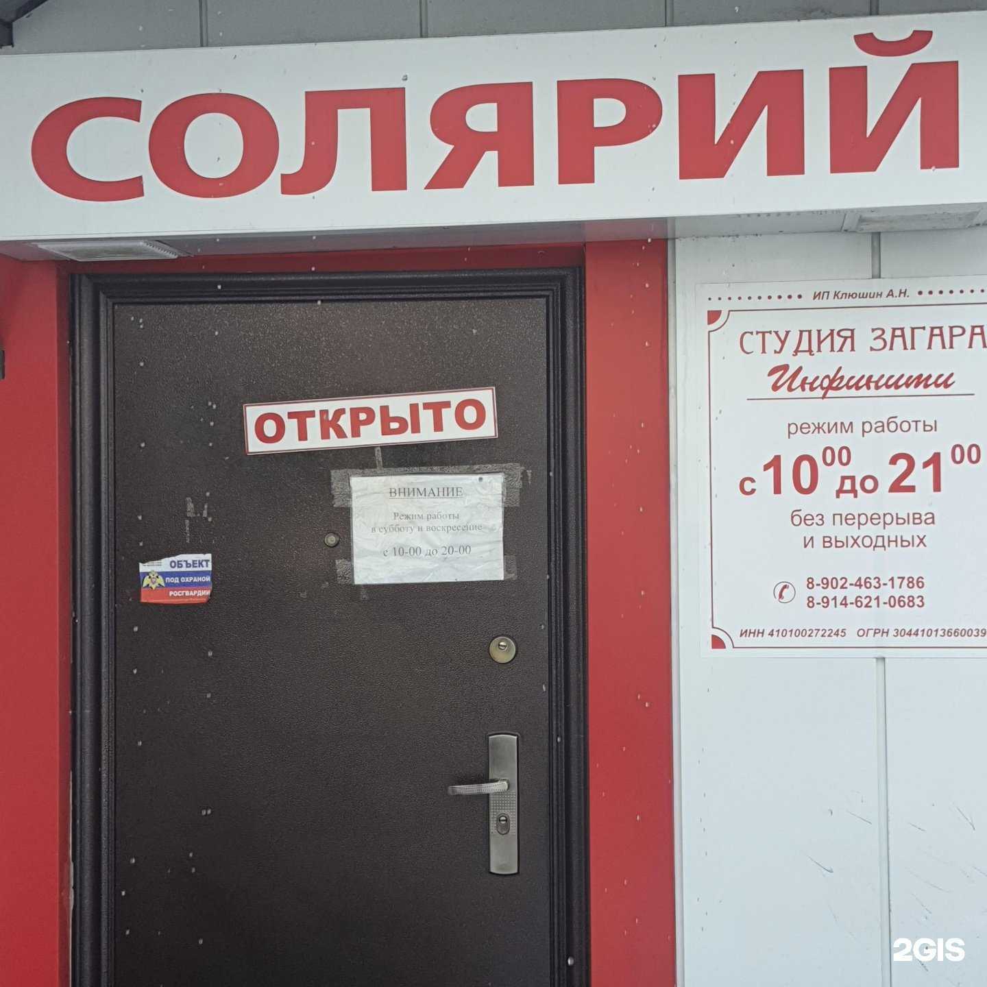 Отзывы на компанию Инфинити в Елизове c фото