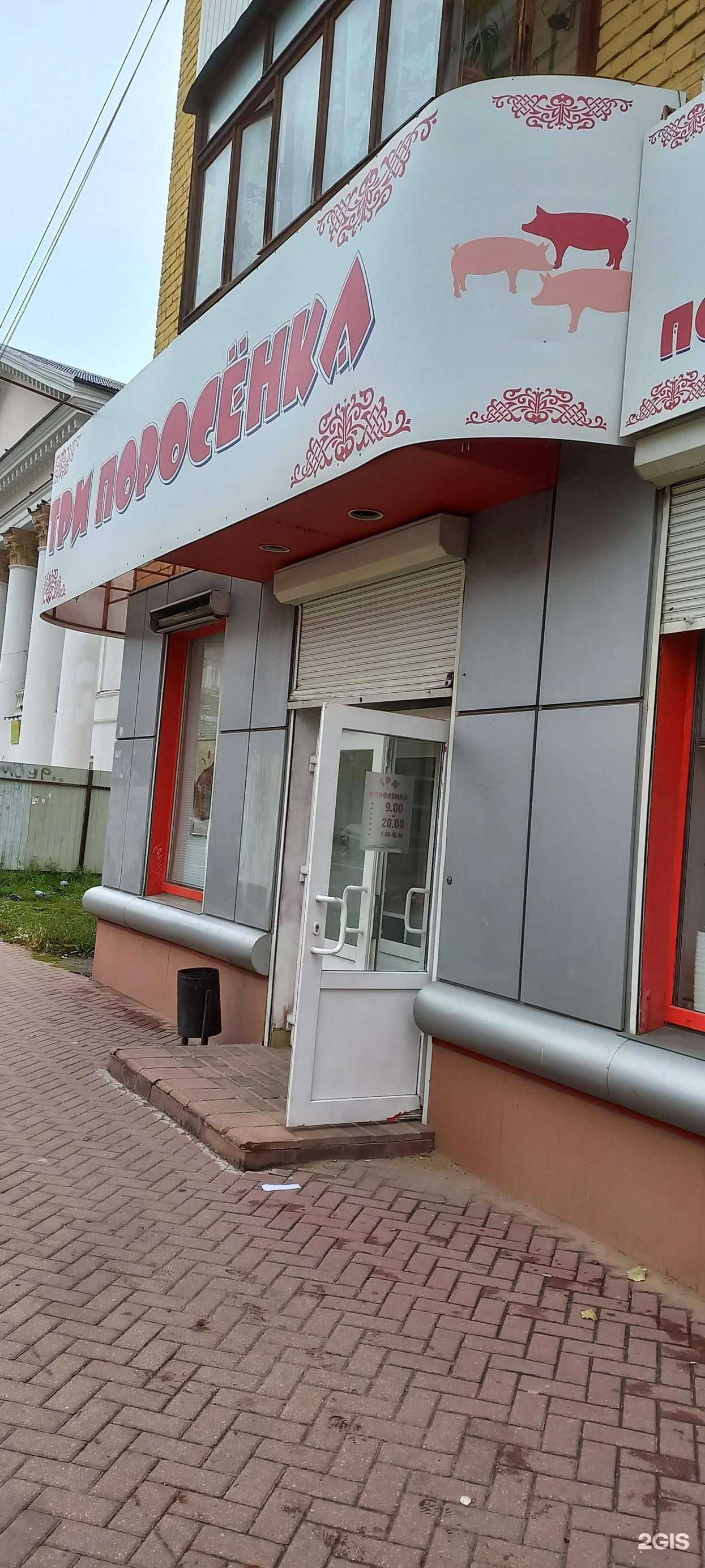 Отзывы на компанию Три поросенка в Твери c фото