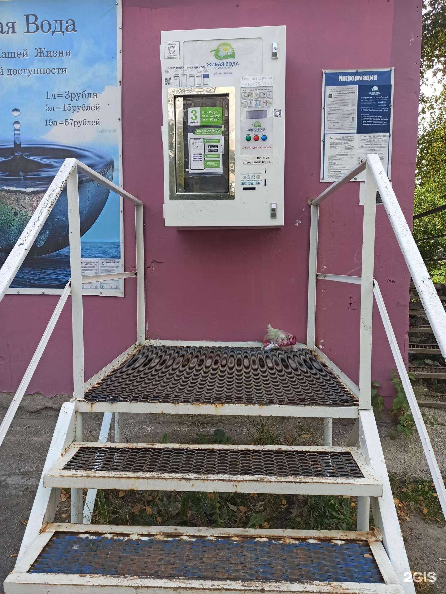 Отзывы на компанию Живая вода в г. Первоуральск c фото