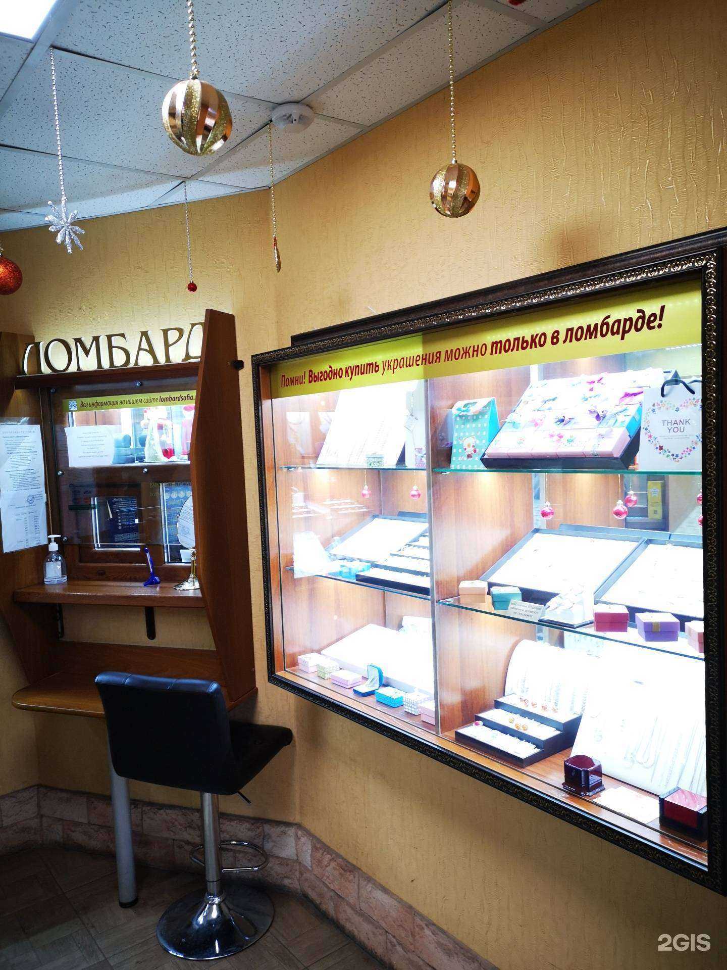 Отзывы на компанию Ломбард София в г. Владивосток c фото