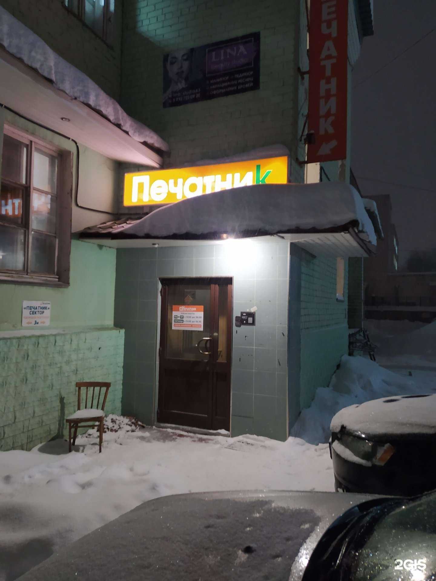 Отзывы на компанию Lina в Кирове c фото