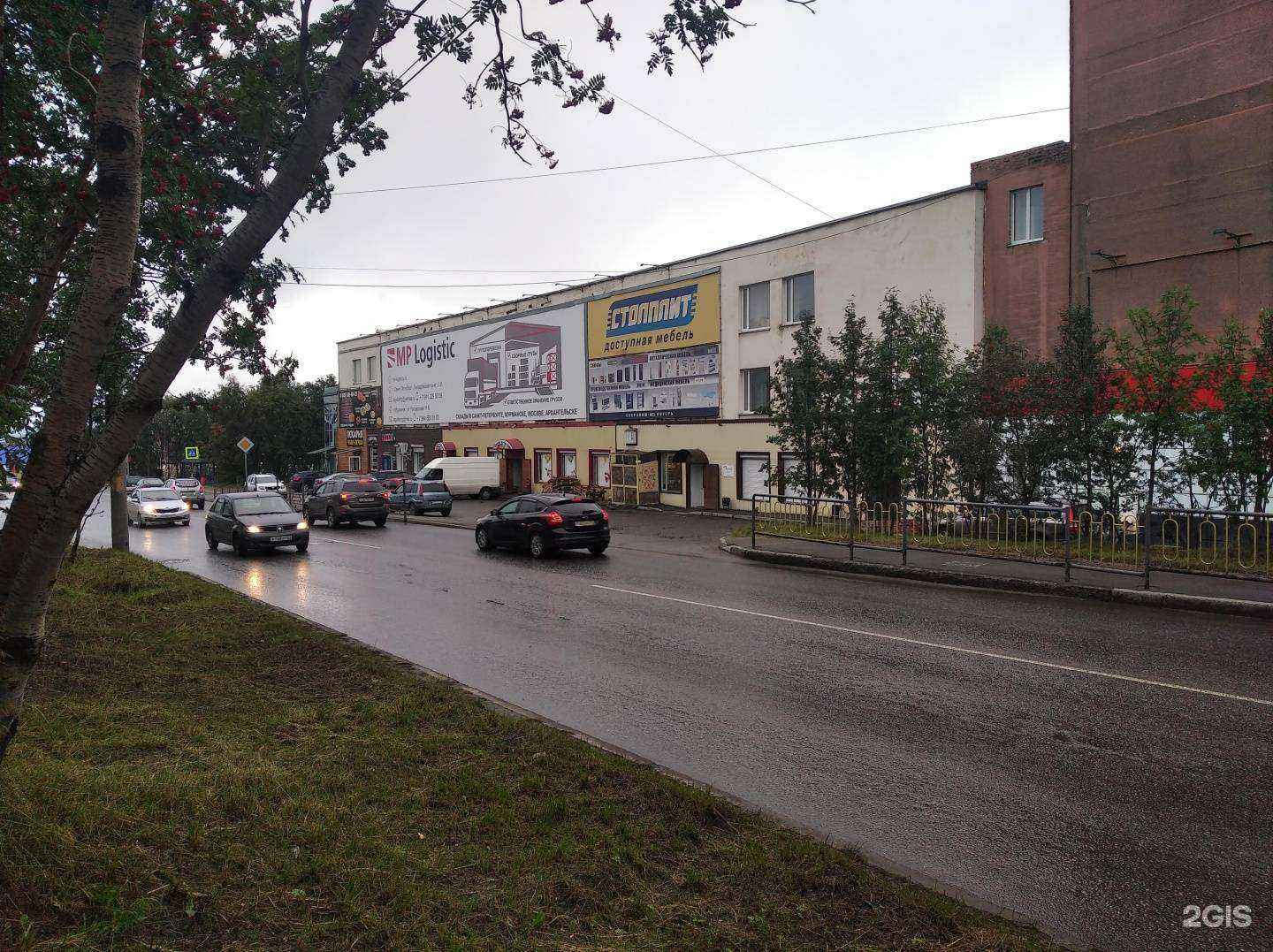 Отзывы на компанию Норд-Атлантика в Мурманске c фото