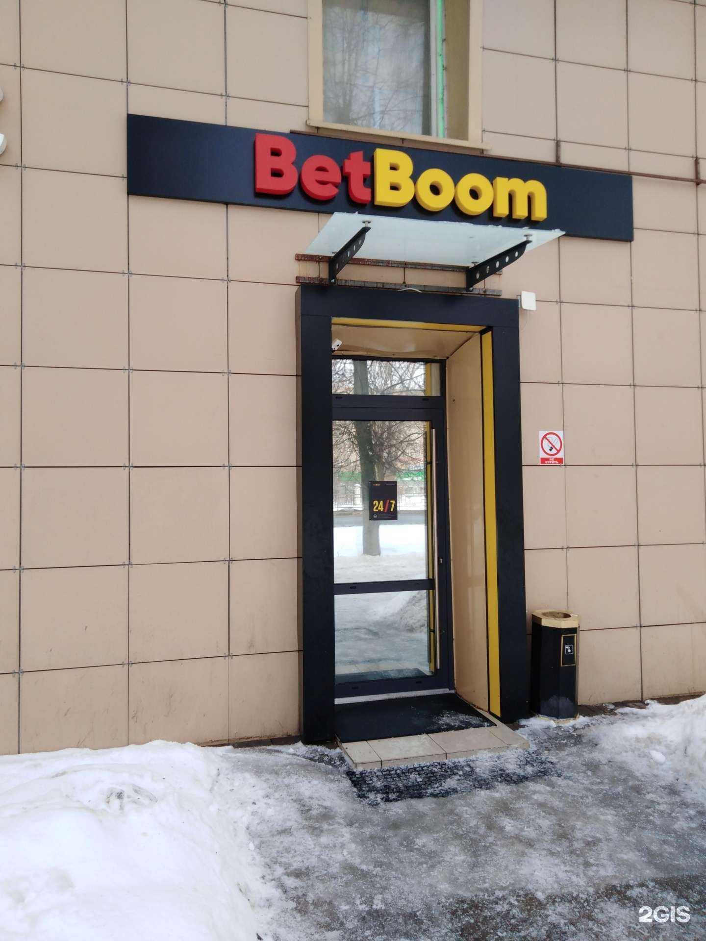 Отзывы на компанию BetBoom в Твери c фото