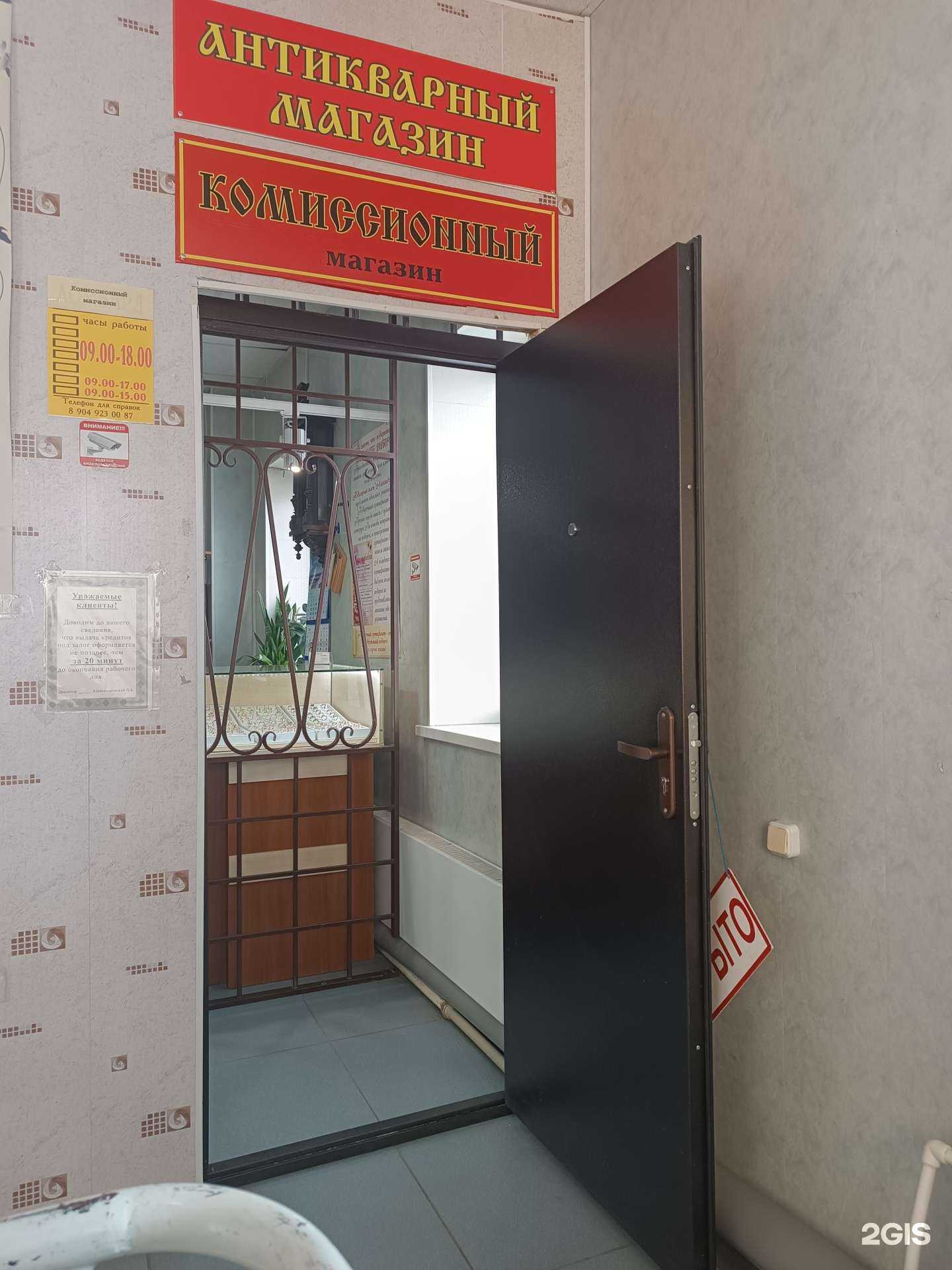 Отзывы на компанию Комиссионный магазин в Городеце c фото