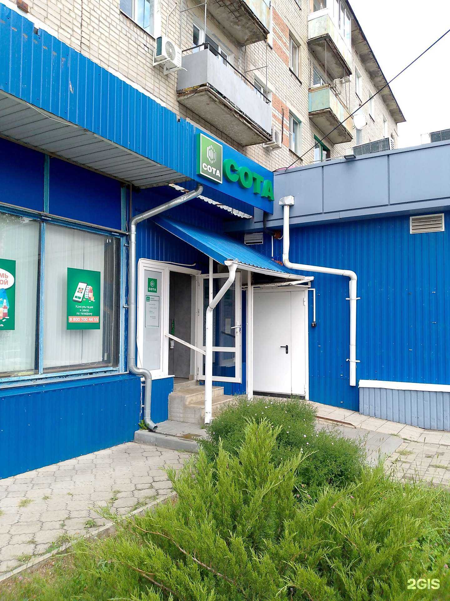 Отзывы на компанию Сота в Воронеже c фото