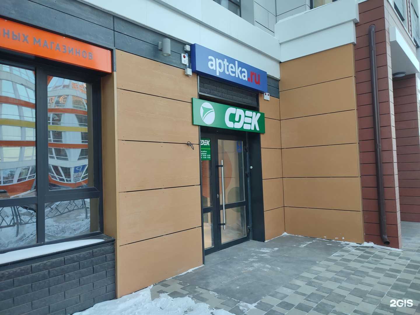 Отзывы на компанию CDEK в г. Барнаул c фото