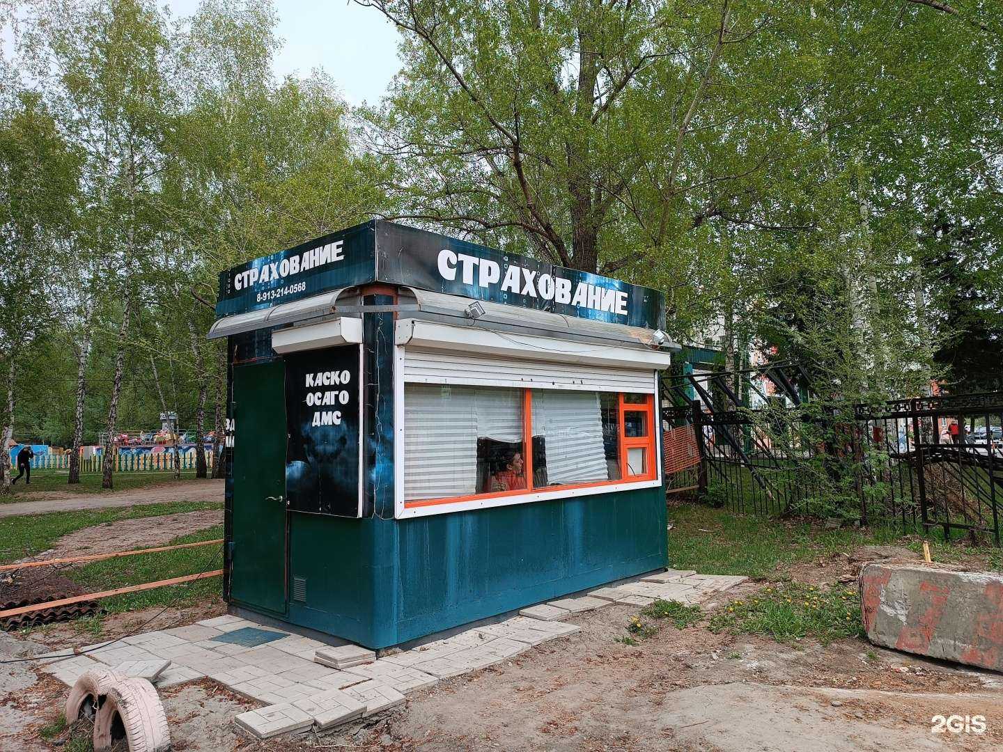 Отзывы на компанию Центр автострахования в г. Барнаул c фото