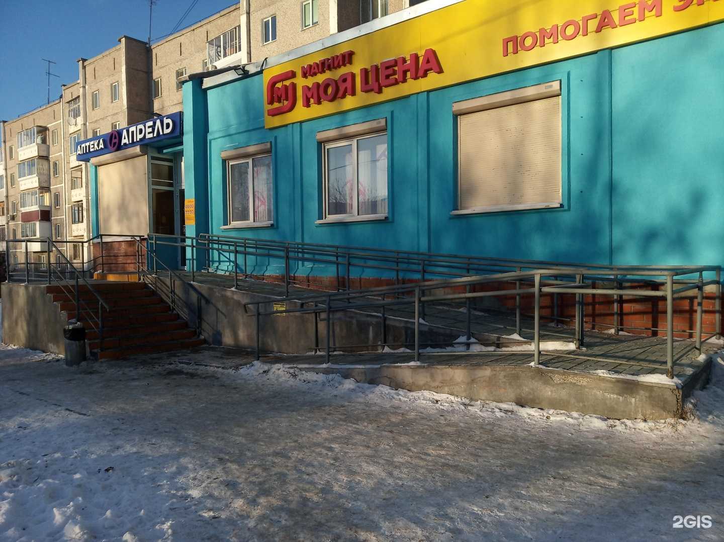 Отзывы на компанию Апрель в Нижнем Тагиле c фото