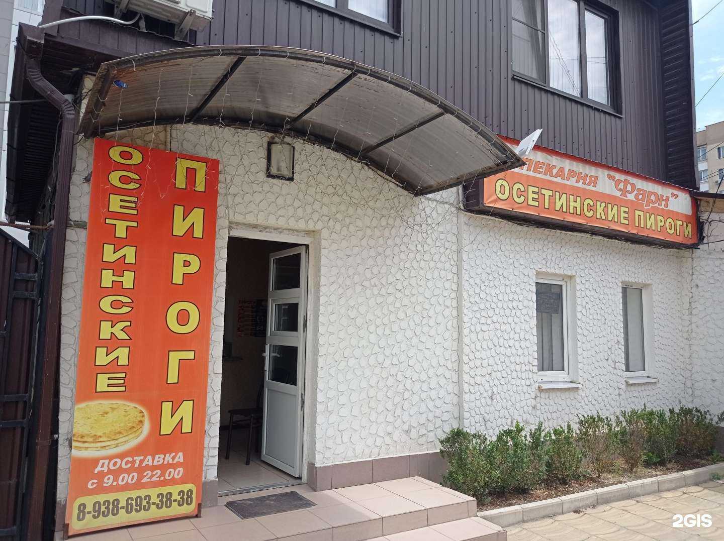 Отзывы на компанию Фарн в Нальчике c фото