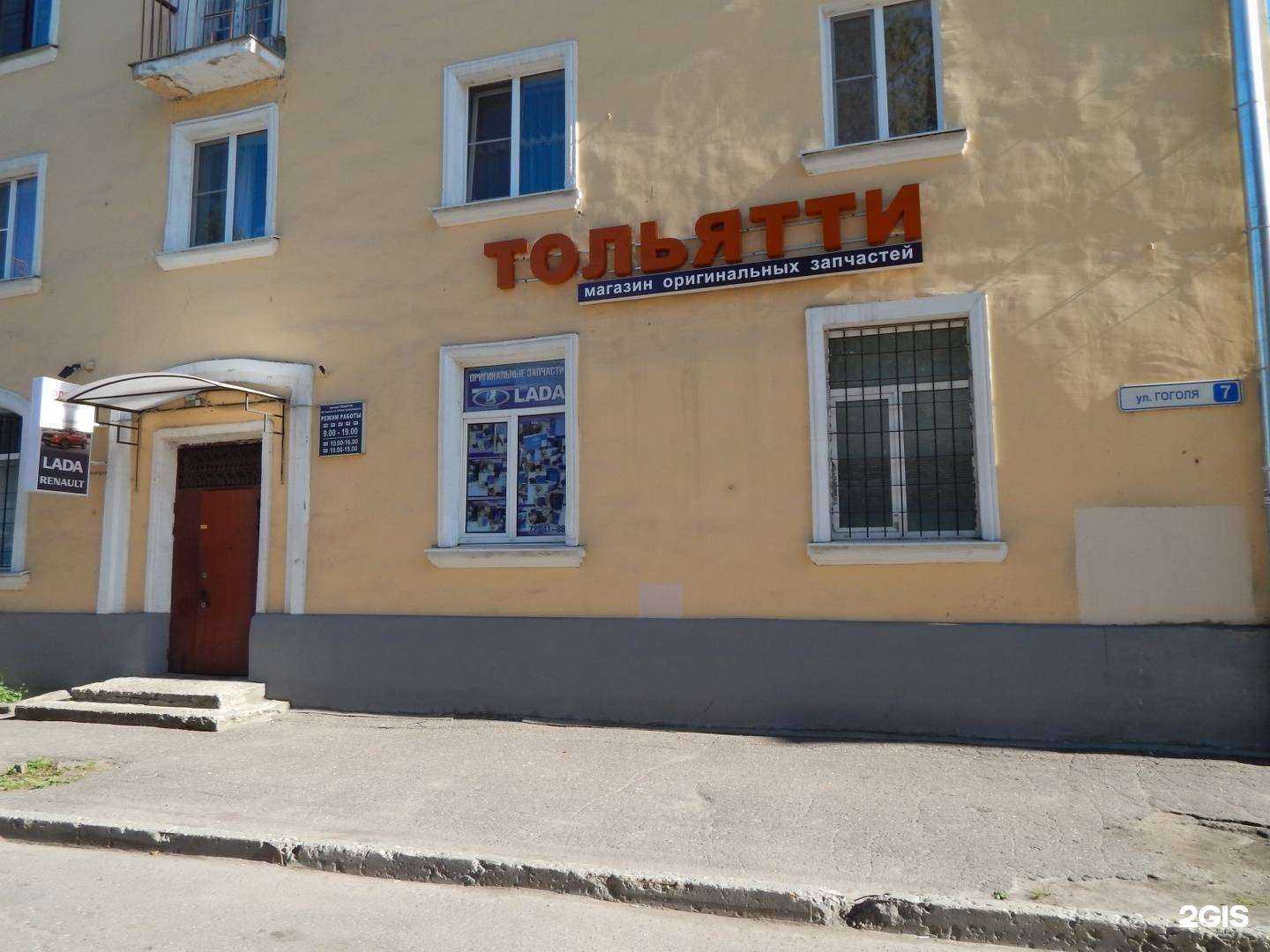 Отзывы на компанию Тольятти в Пскове c фото