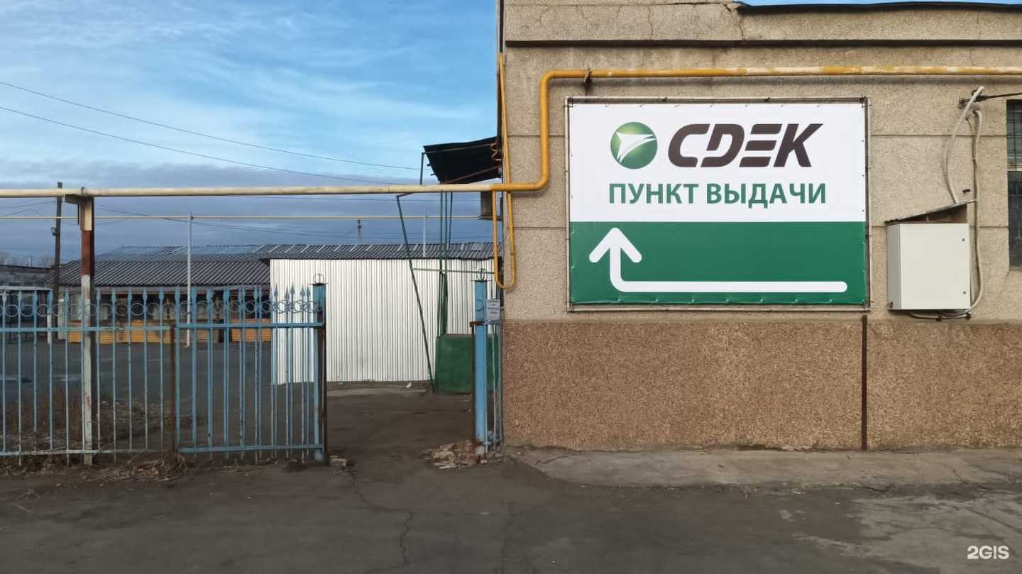 Отзывы на компанию СДЭК в г. Орск c фото