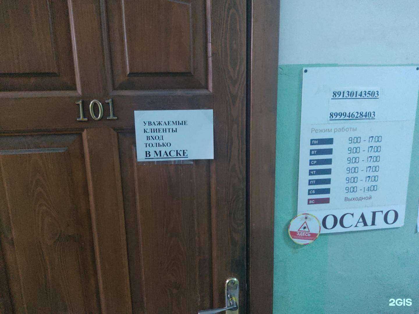 Отзывы на компанию Страховое агентство в г. Новосибирск c фото